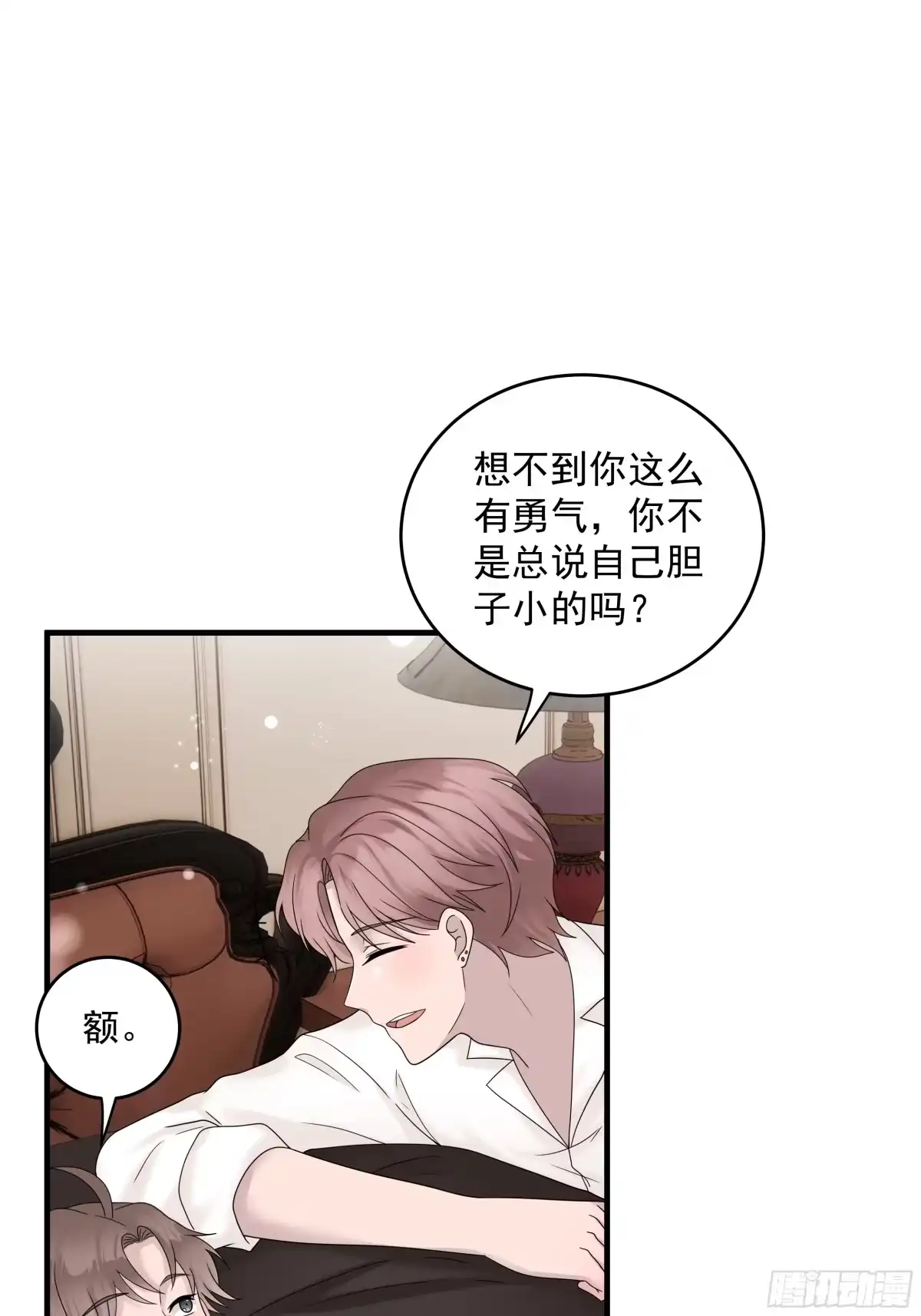 《非卖品》43.第43话 第38页