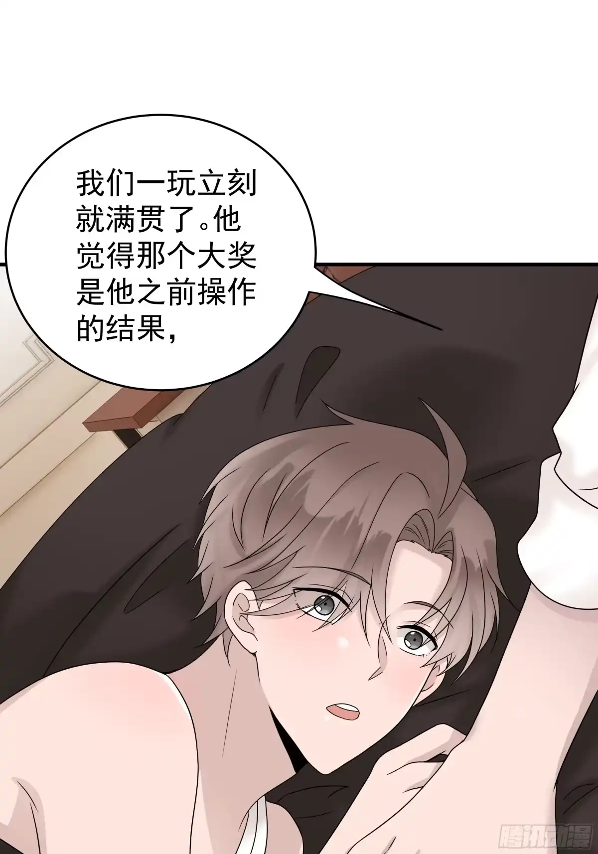 《非卖品》43.第43话 第28页