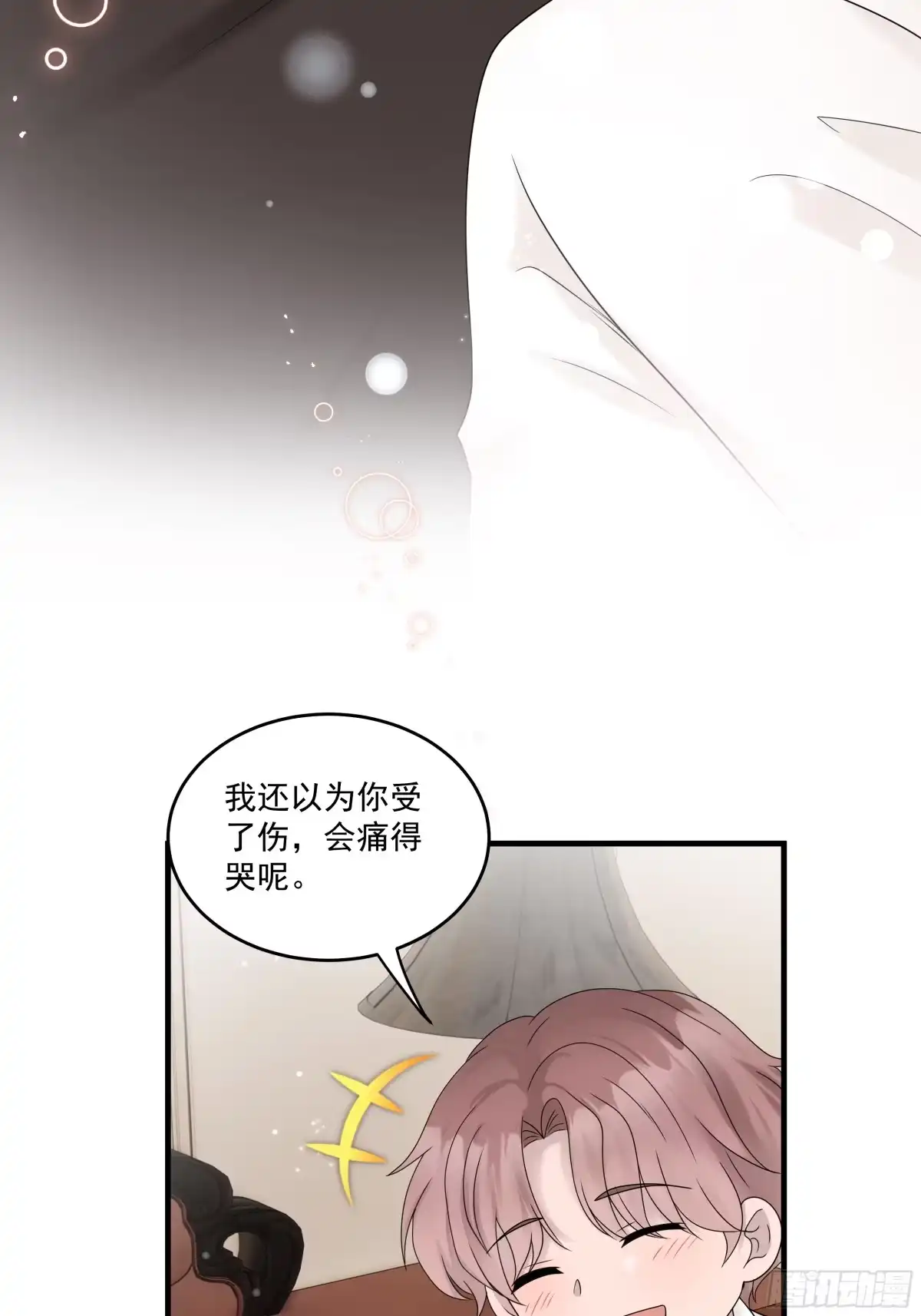 《非卖品》43.第43话 第42页