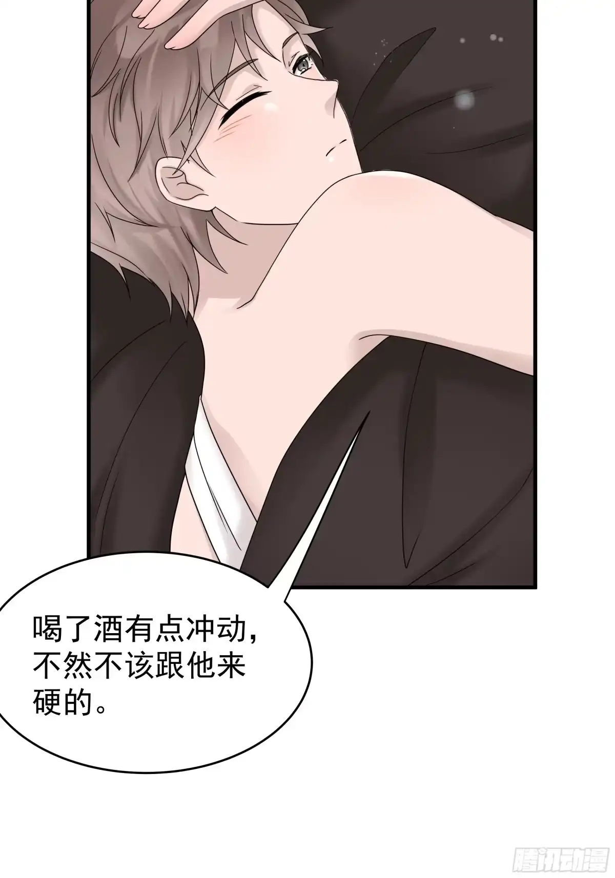 《非卖品》43.第43话 第32页