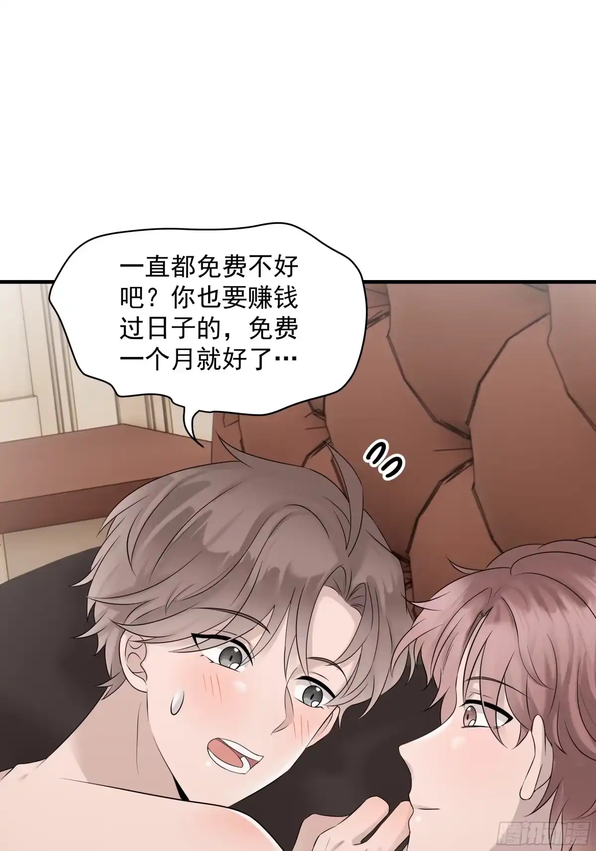 《非卖品》43.第43话 第58页