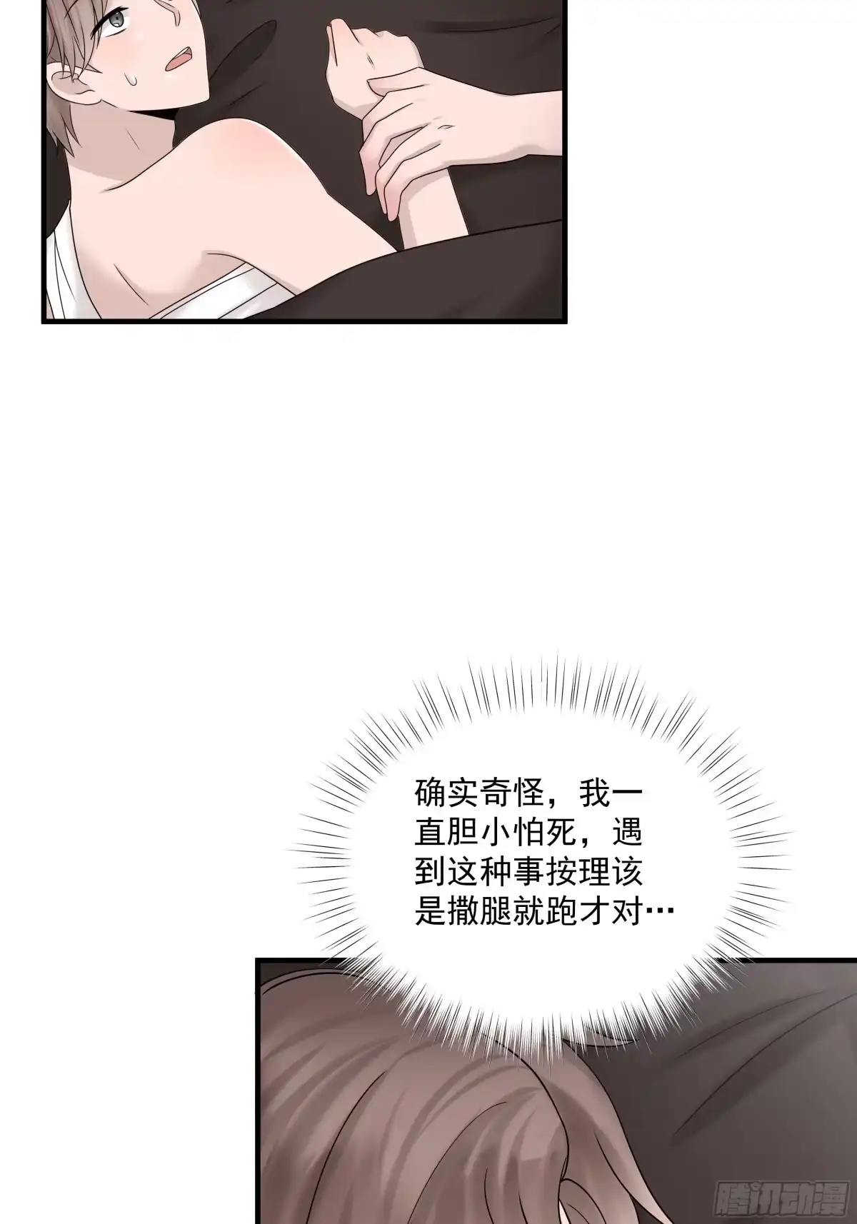 《非卖品》43.第43话 第39页