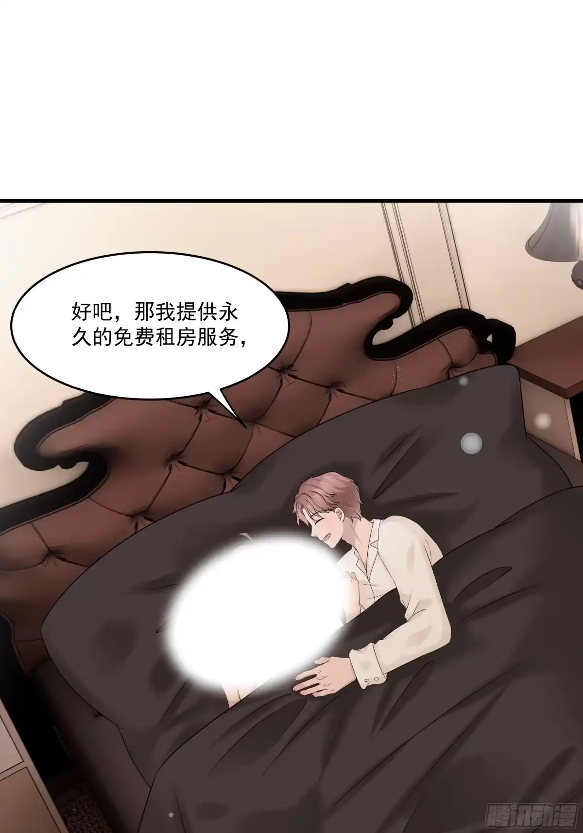 《非卖品》43.第43话 第56页
