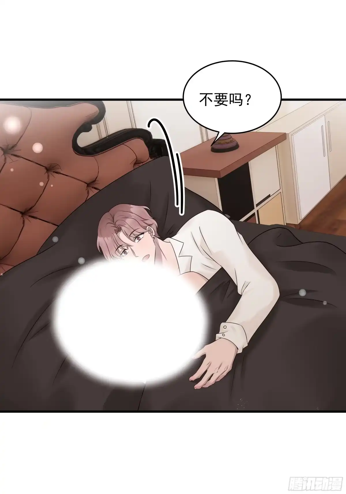《非卖品》43.第43话 第55页