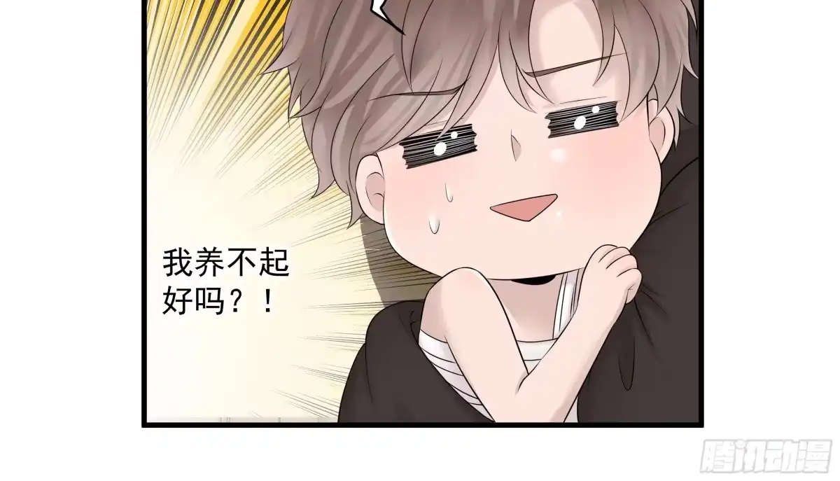 《非卖品》43.第43话 第54页