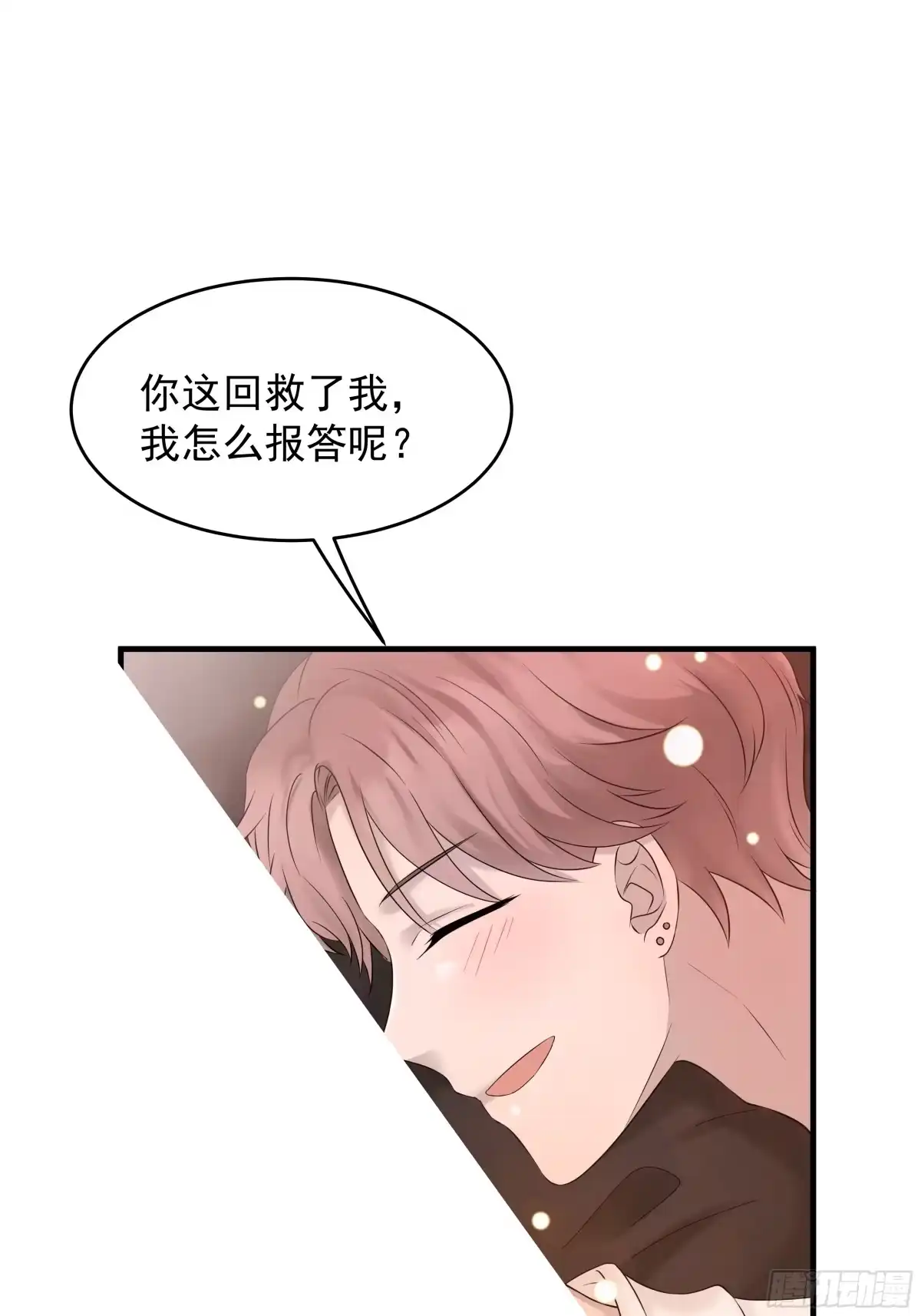 《非卖品》43.第43话 第51页