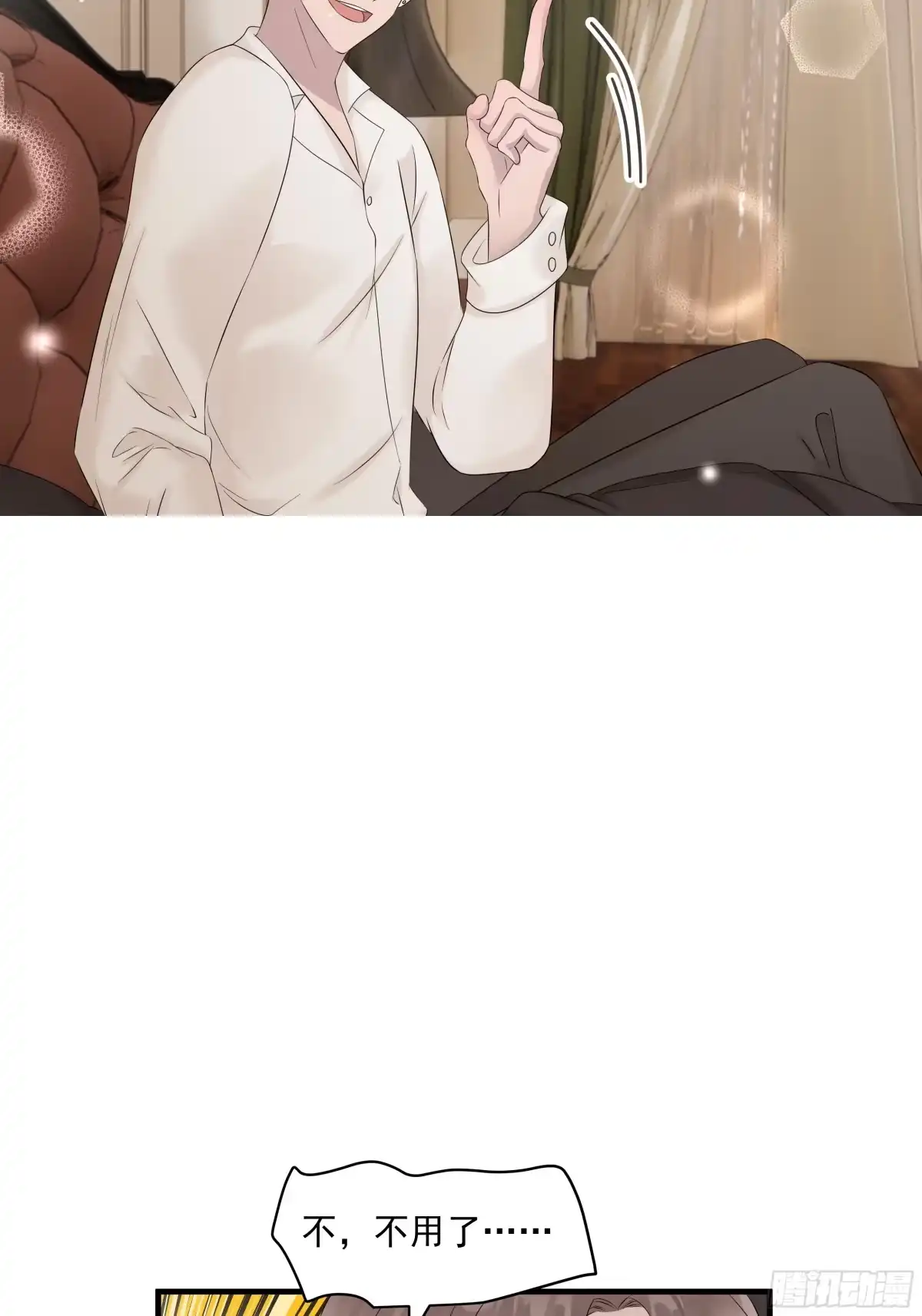 《非卖品》43.第43话 第53页