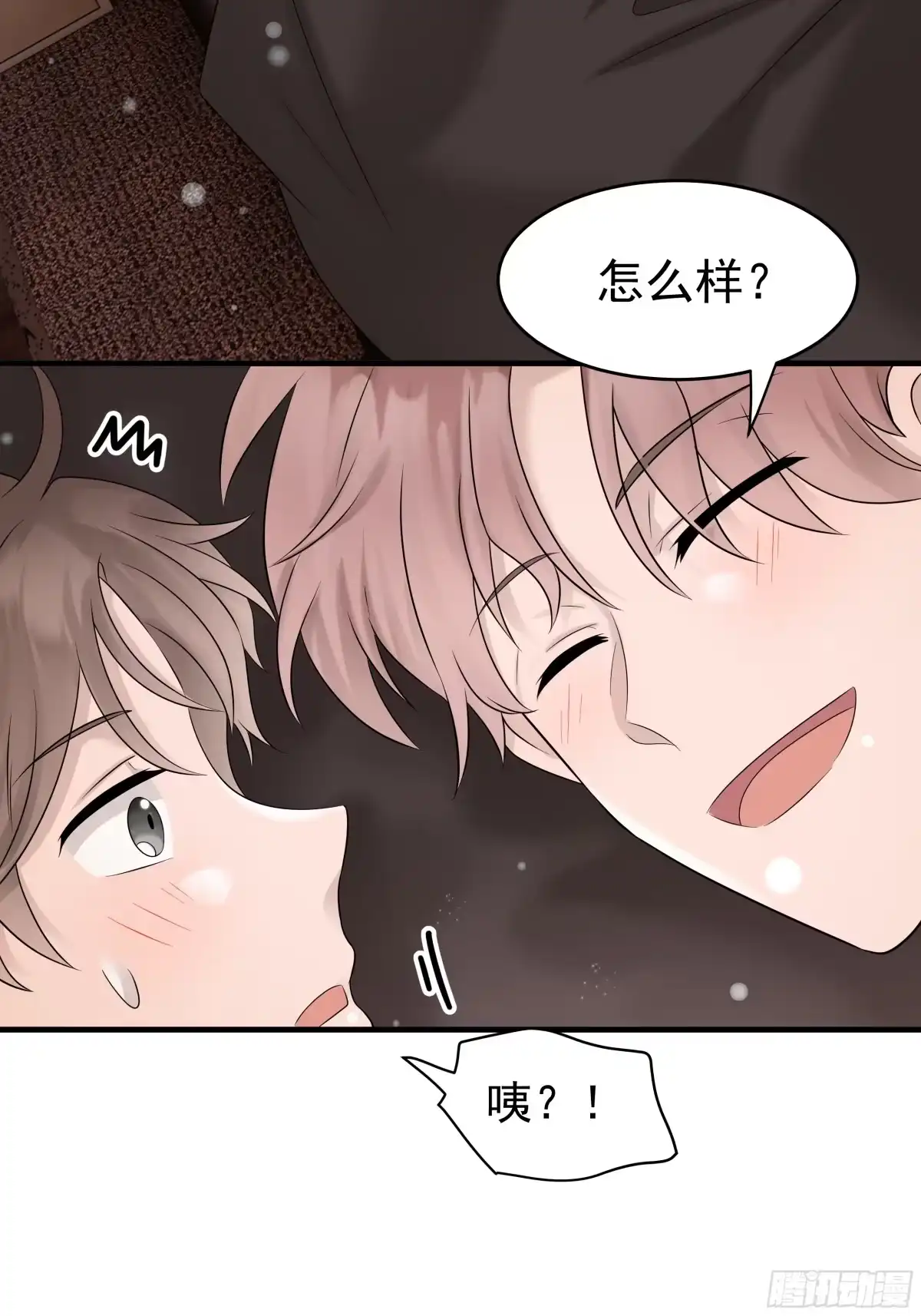 《非卖品》43.第43话 第57页