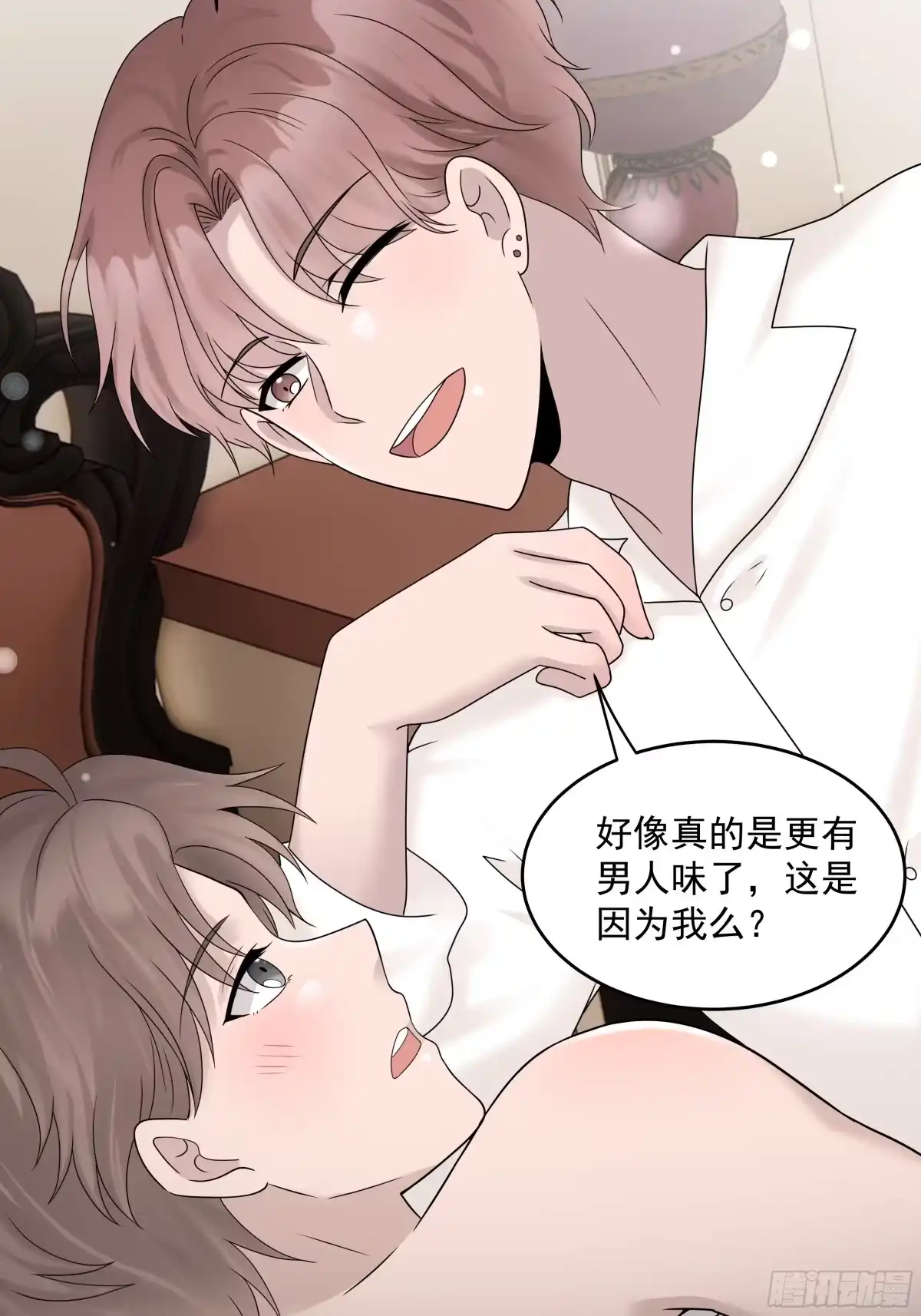 《非卖品》43.第43话 第44页