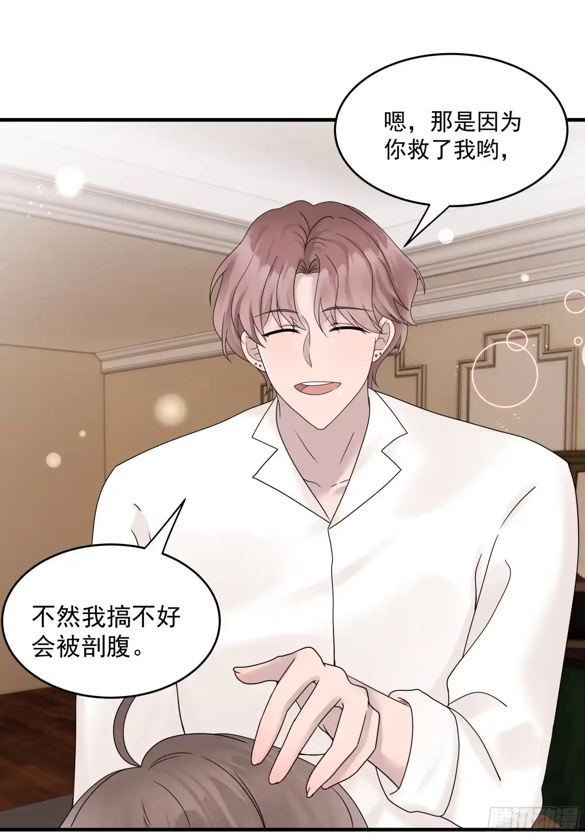 《非卖品》43.第43话 第37页