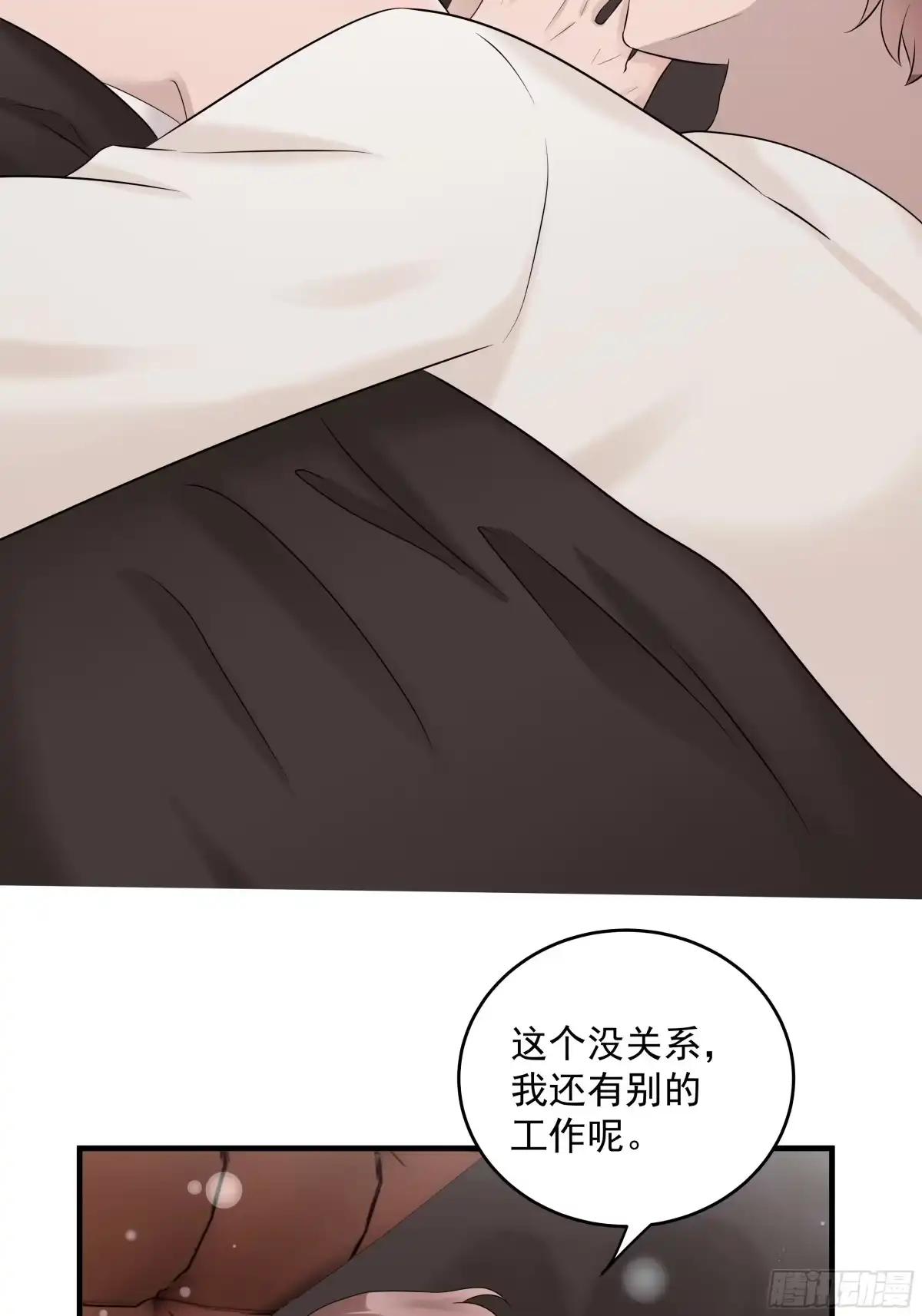 《非卖品》43.第43话 第59页