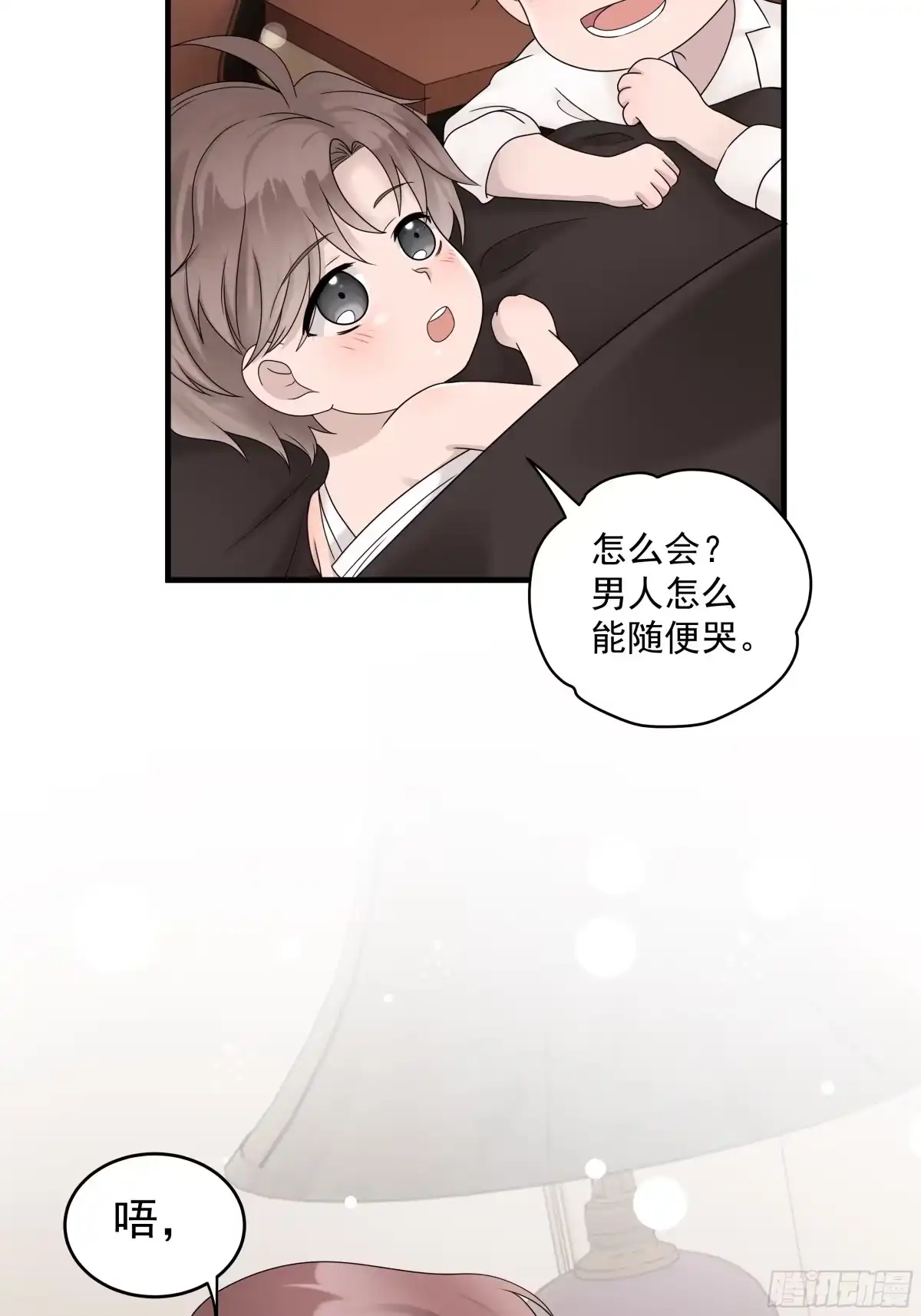 《非卖品》43.第43话 第43页