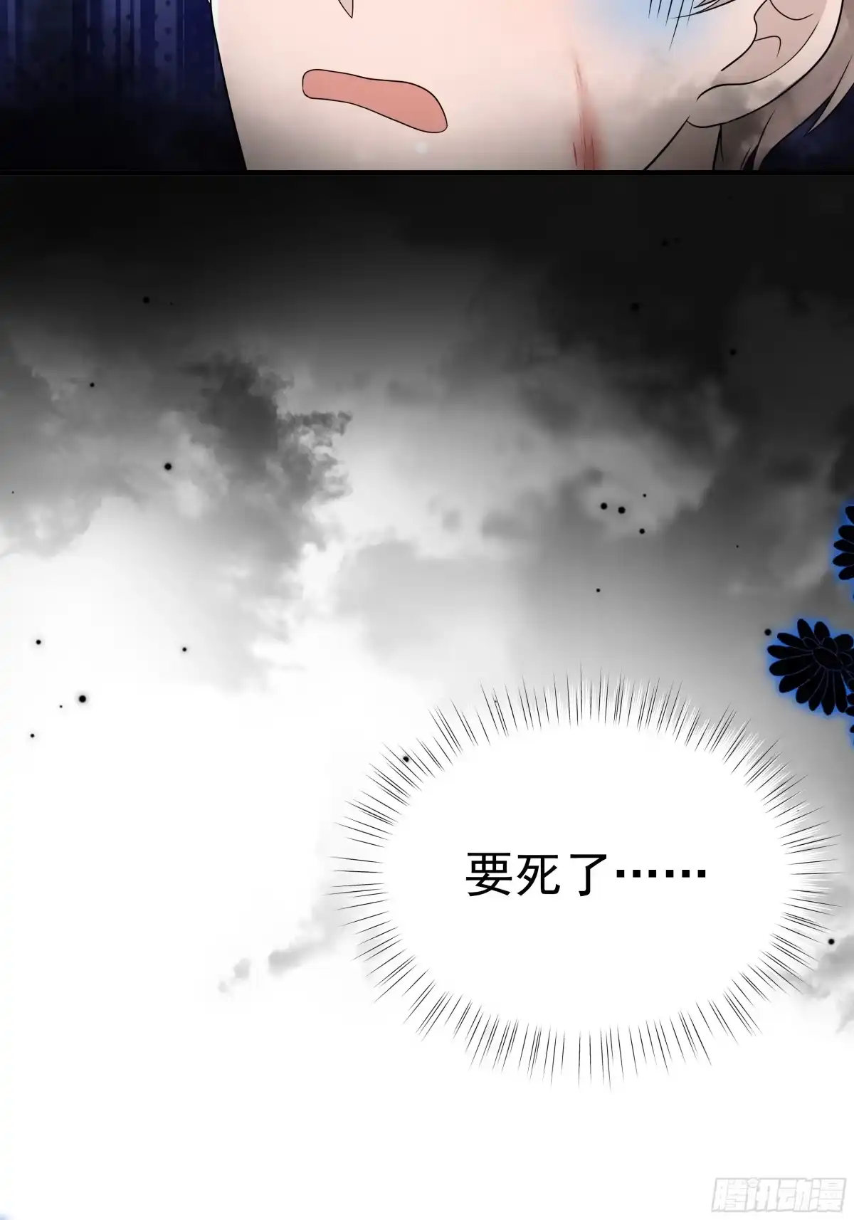 《非卖品》43.第43话 第12页