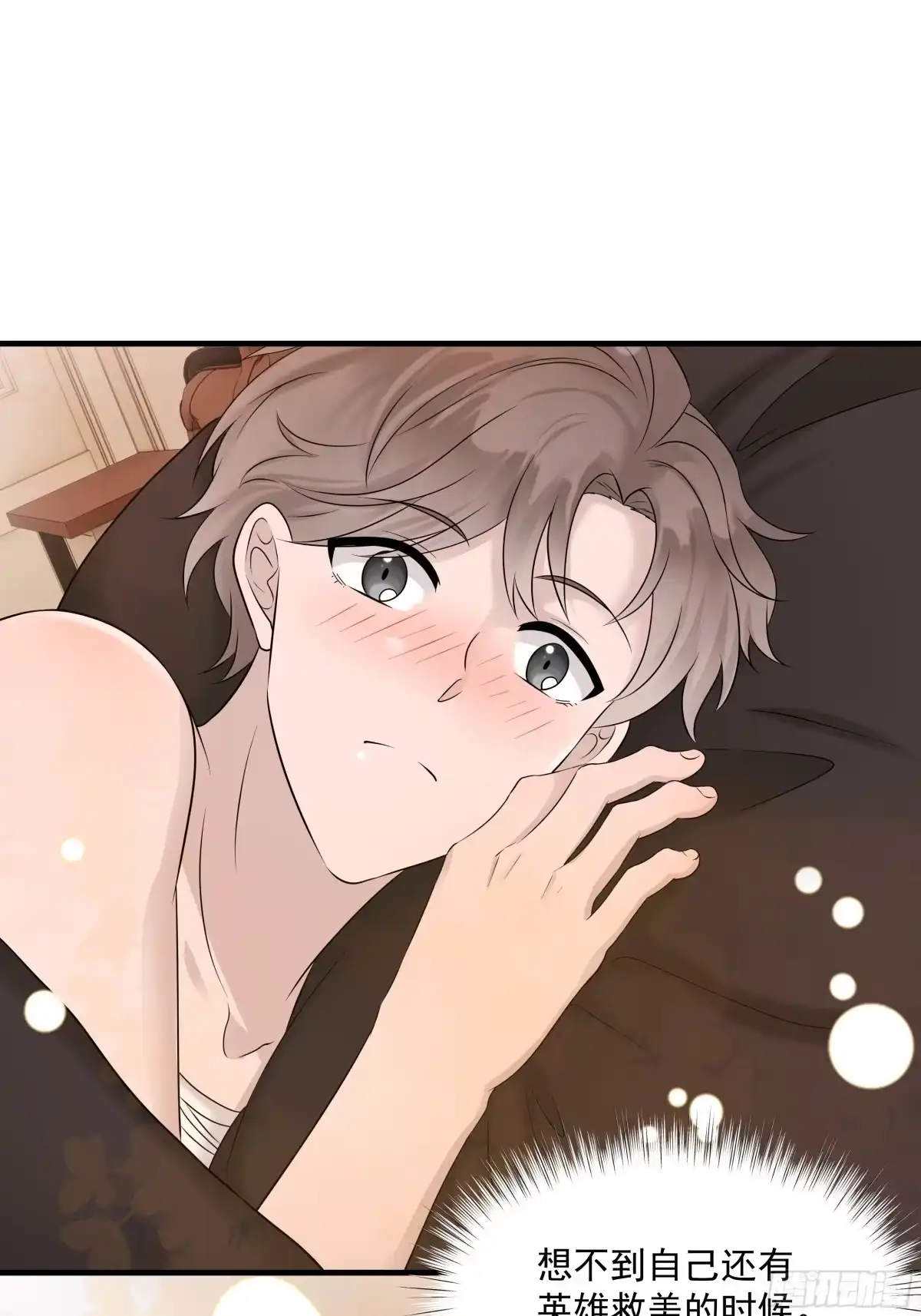 《非卖品》43.第43话 第46页