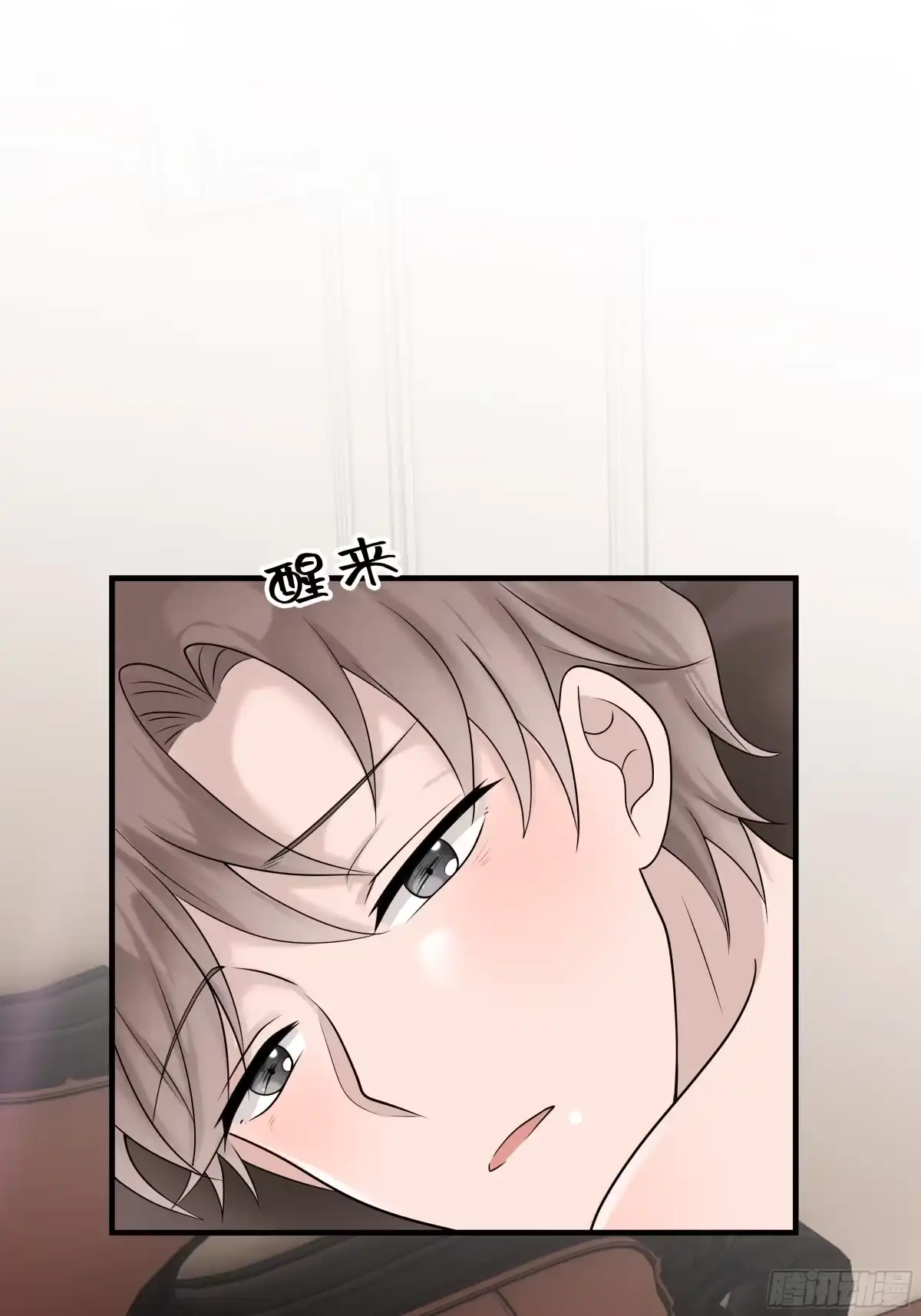 《非卖品》43.第43话 第15页