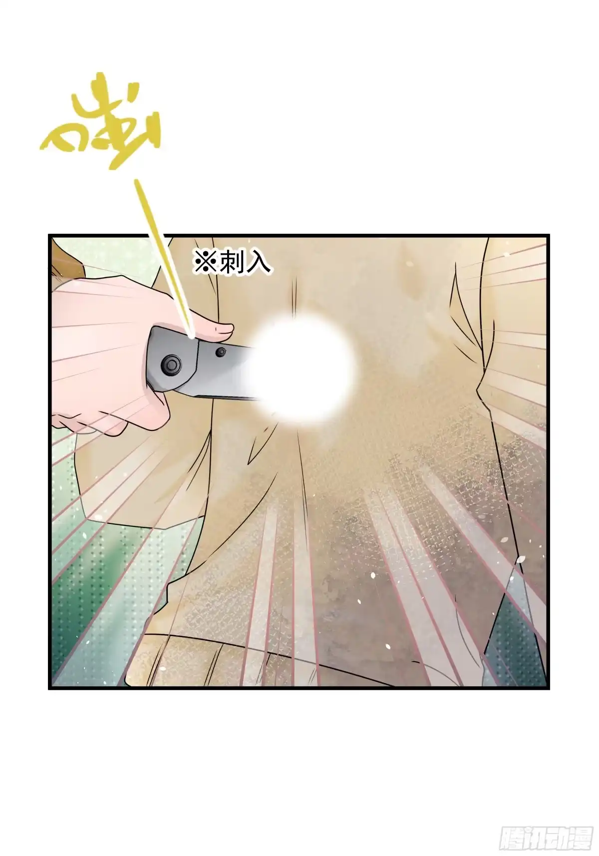 《非卖品》43.第43话 第4页
