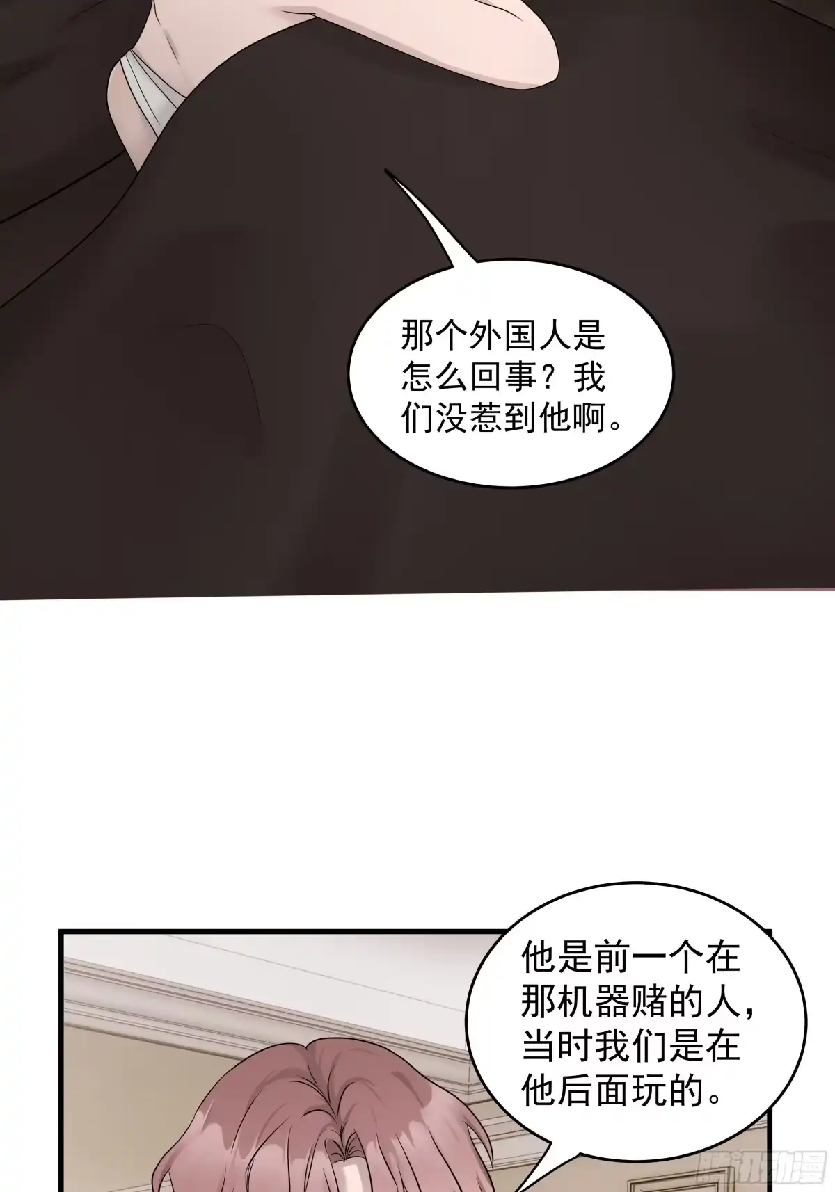 《非卖品》43.第43话 第26页