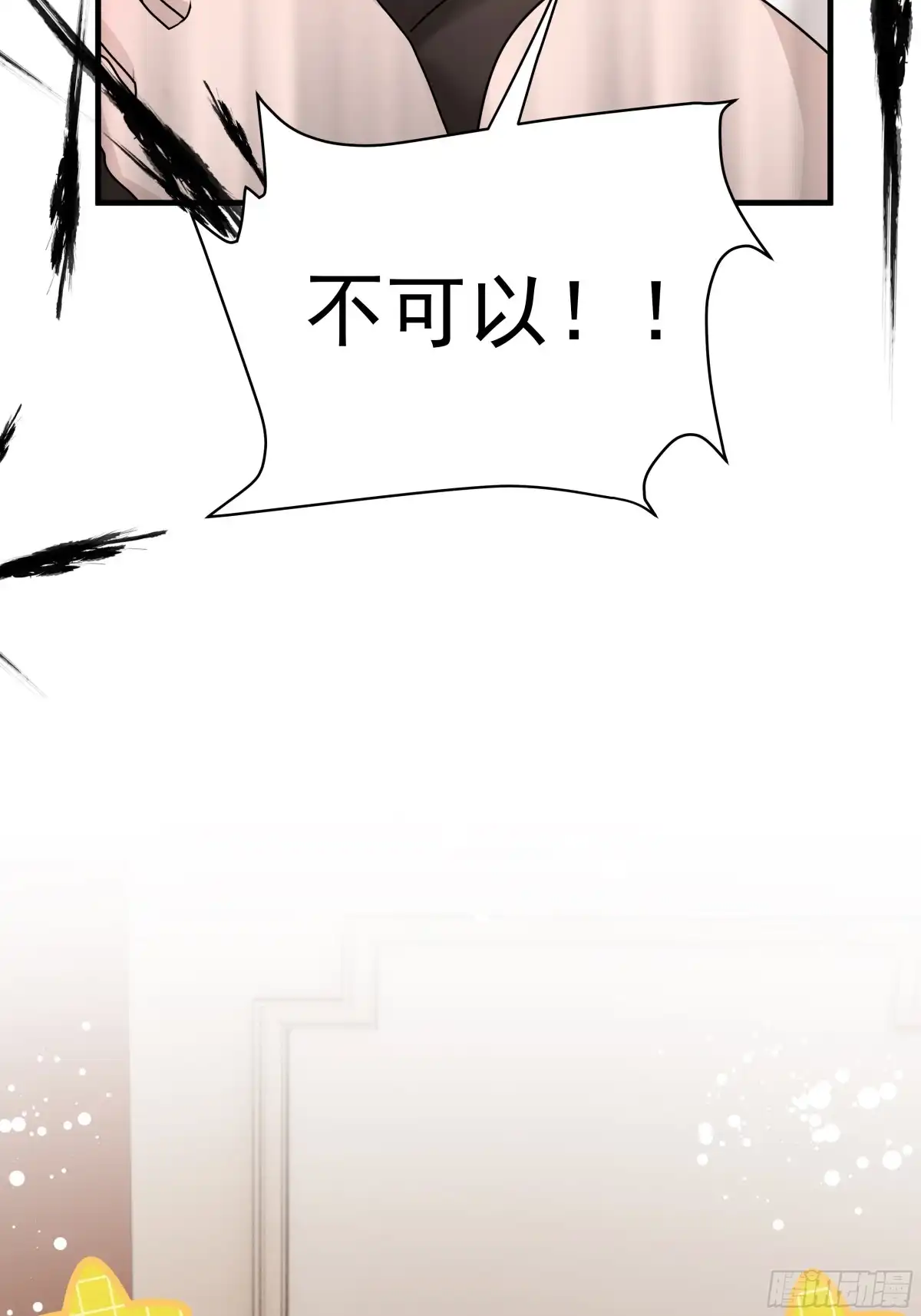 《非卖品》44.第44话 第56页