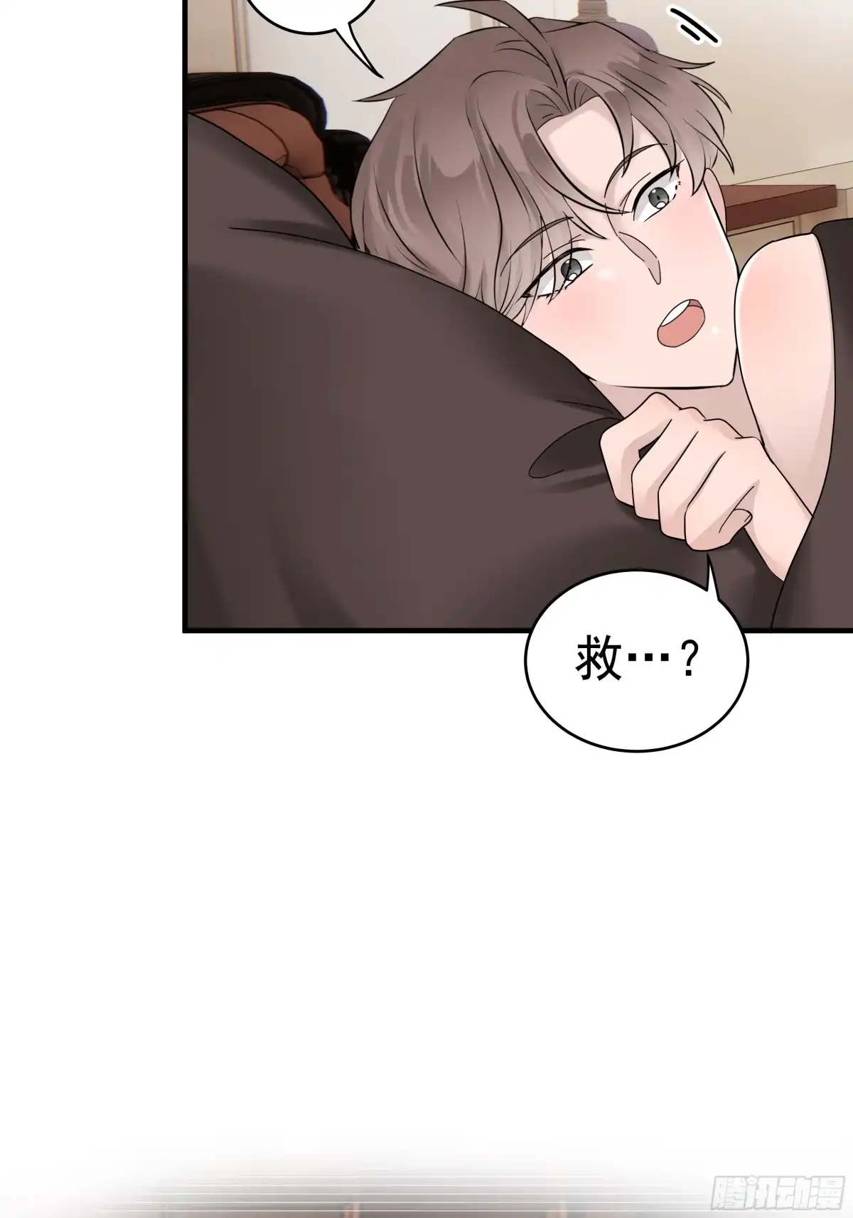 《非卖品》44.第44话 第40页