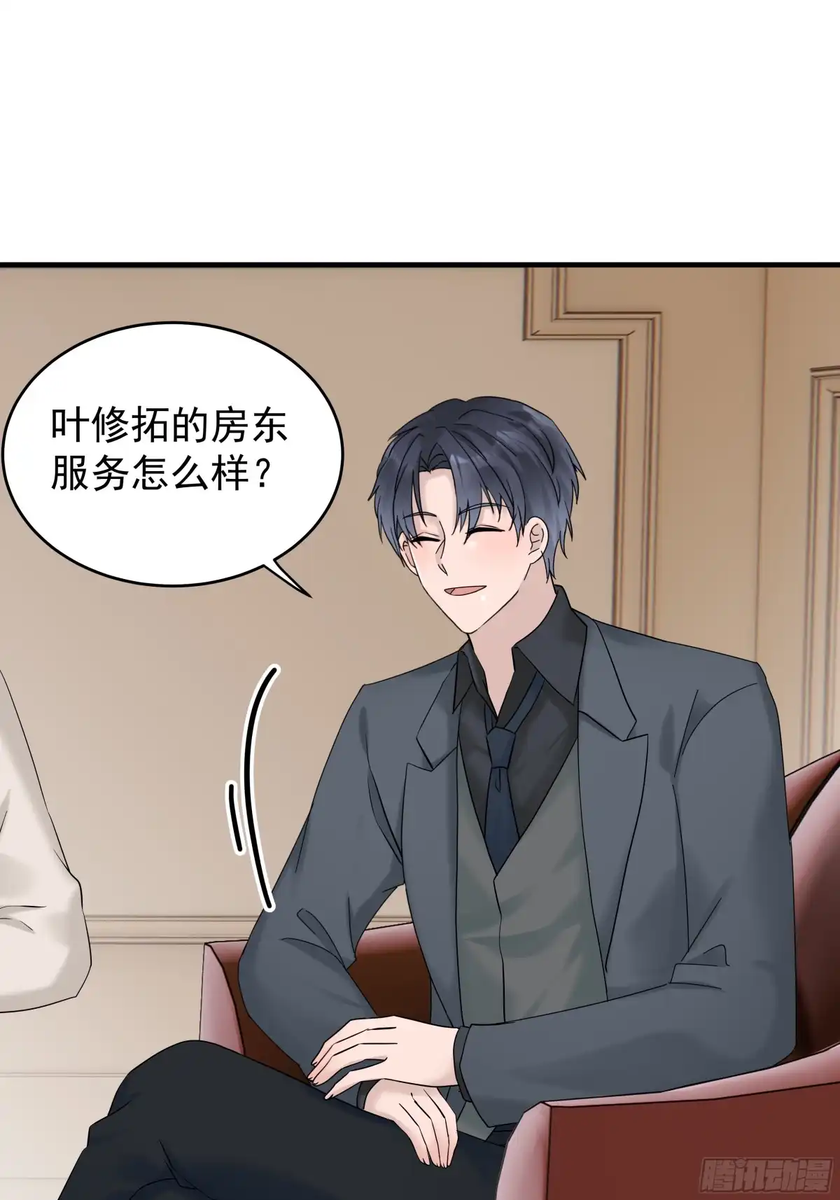 《非卖品》44.第44话 第46页