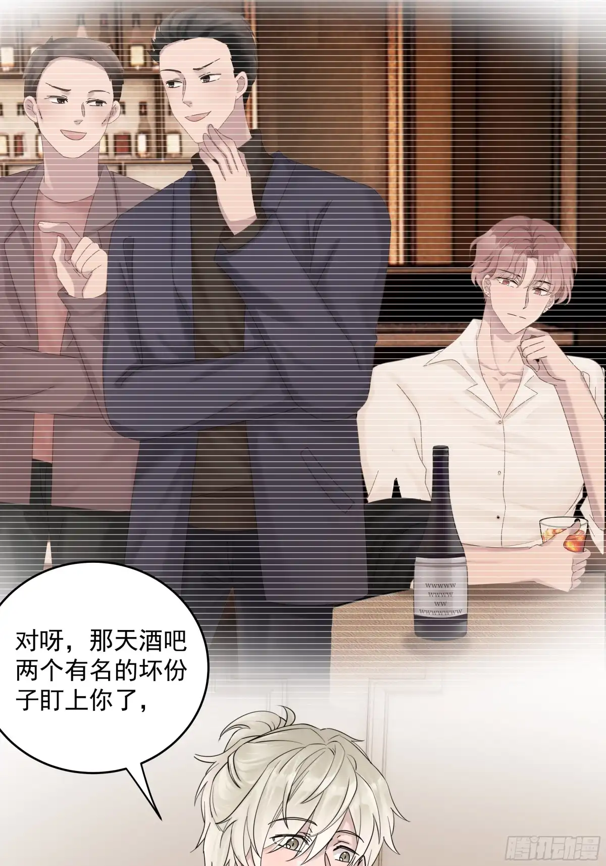《非卖品》44.第44话 第41页