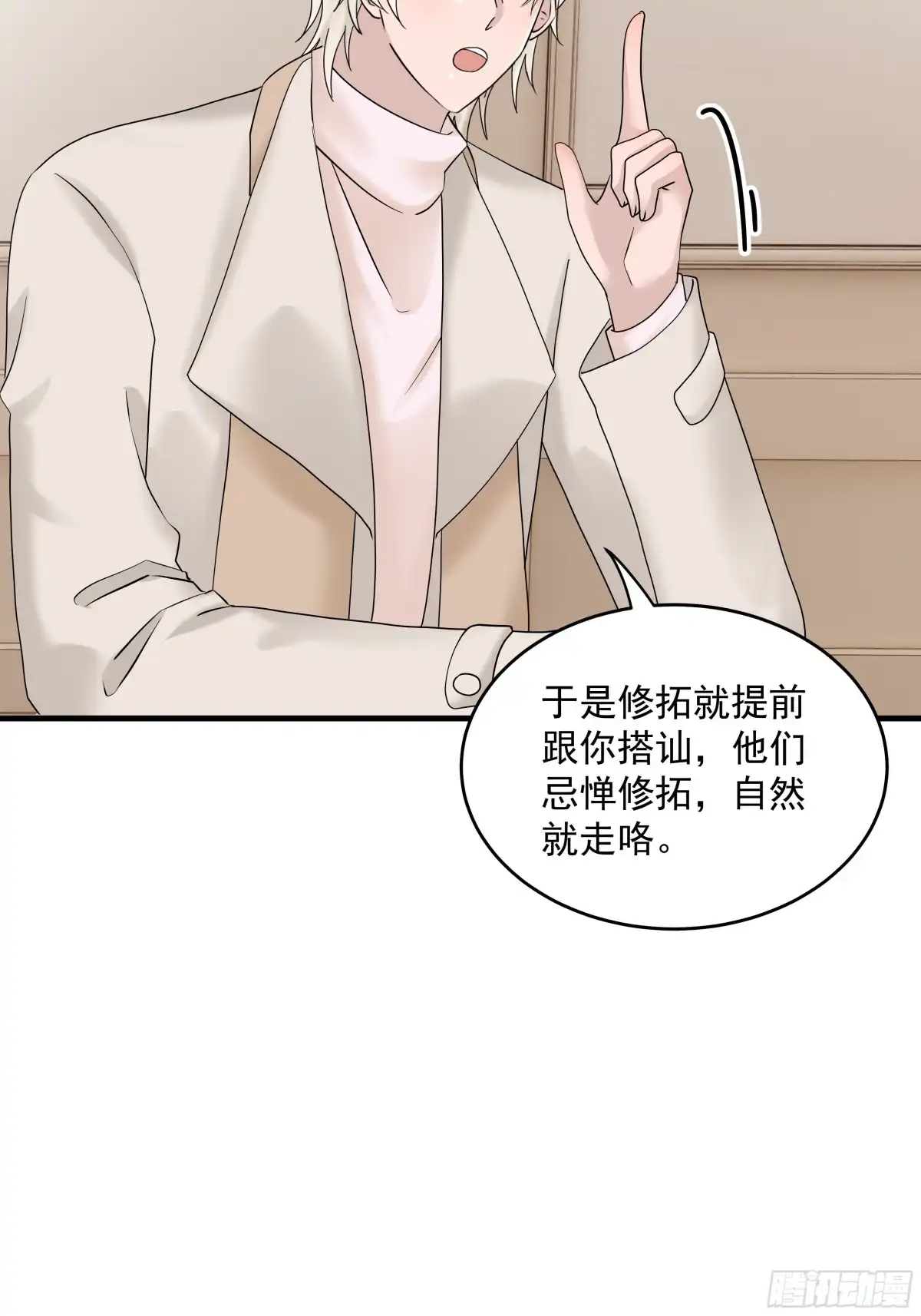 《非卖品》44.第44话 第42页