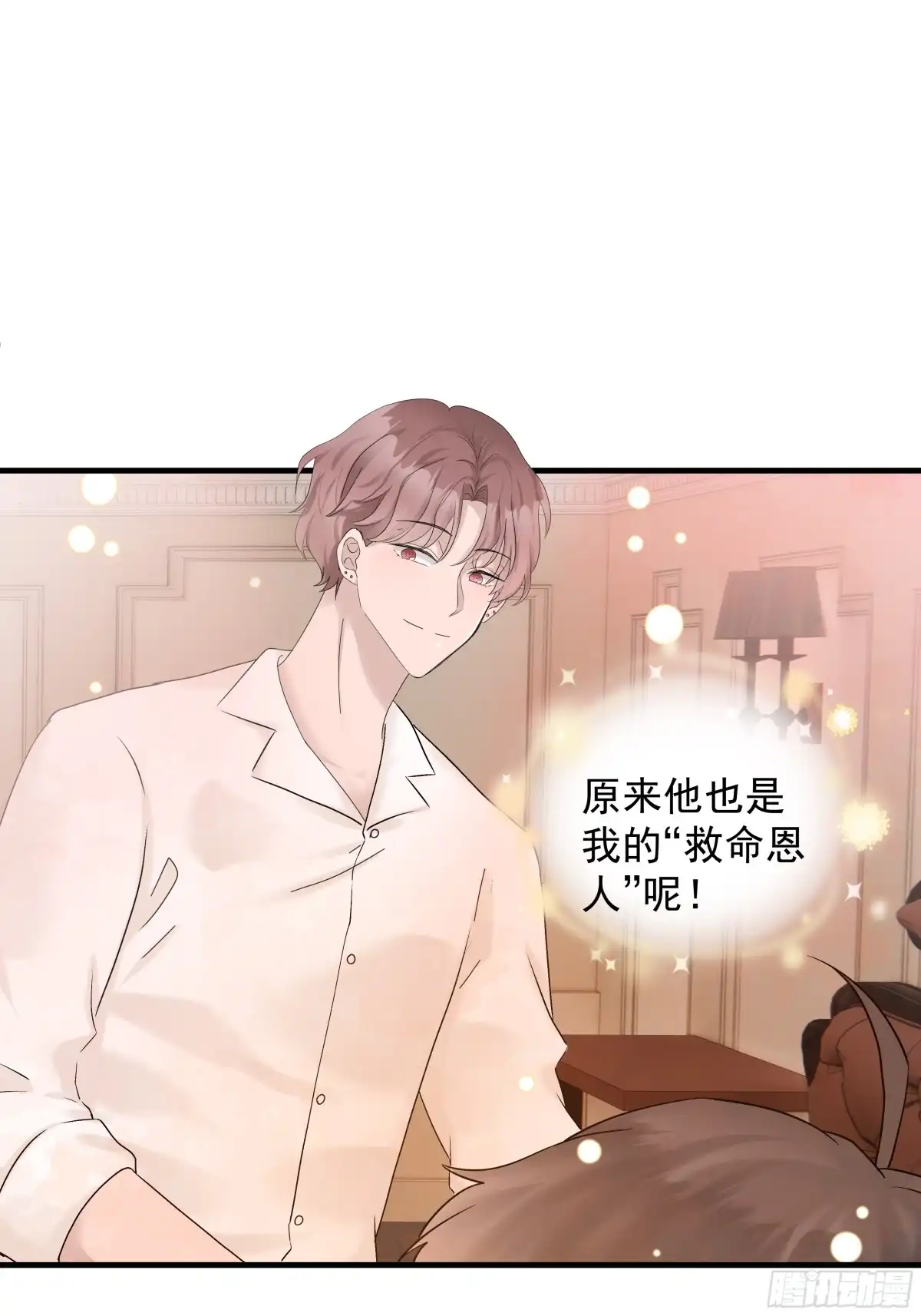 《非卖品》44.第44话 第44页