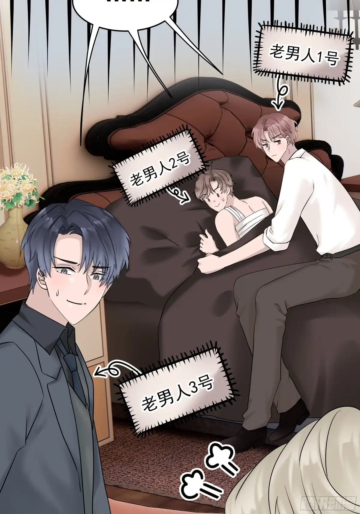 《非卖品》44.第44话 第32页