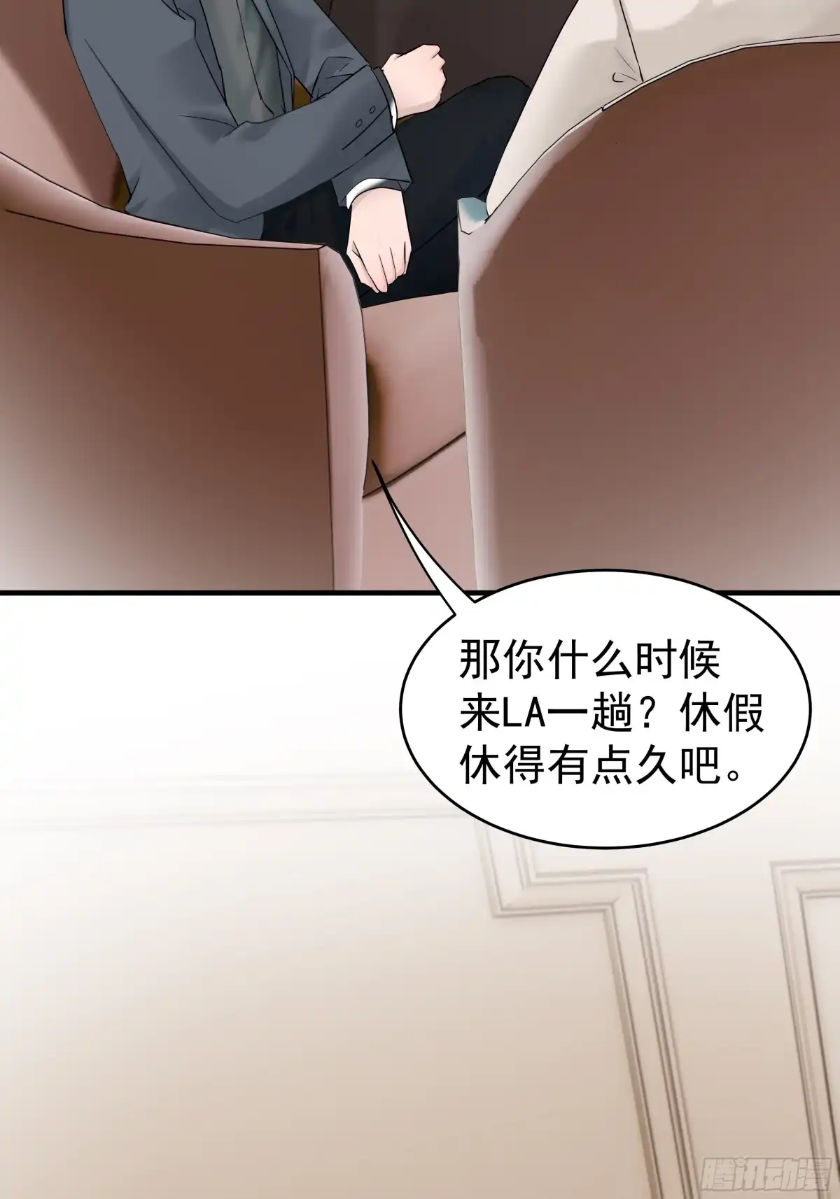 《非卖品》44.第44话 第16页