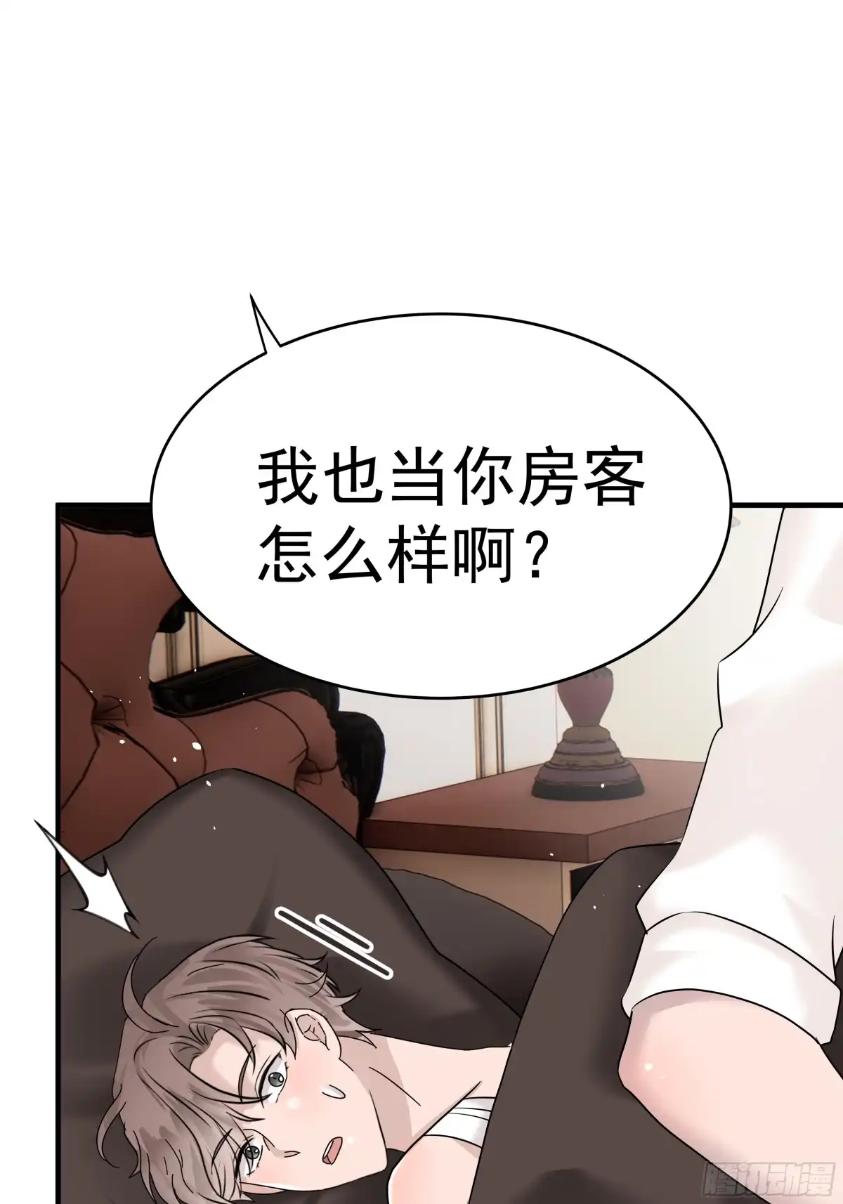 《非卖品》44.第44话 第53页