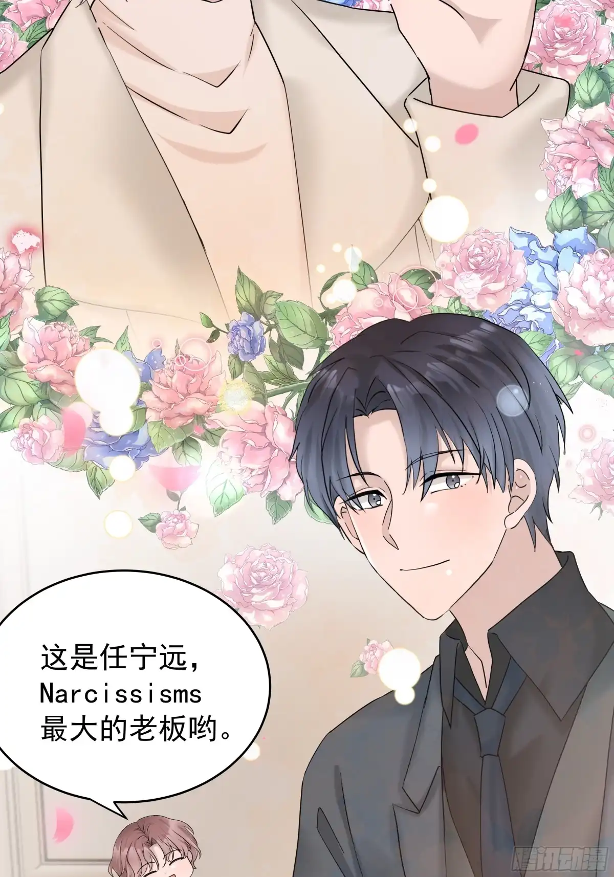 《非卖品》44.第44话 第26页