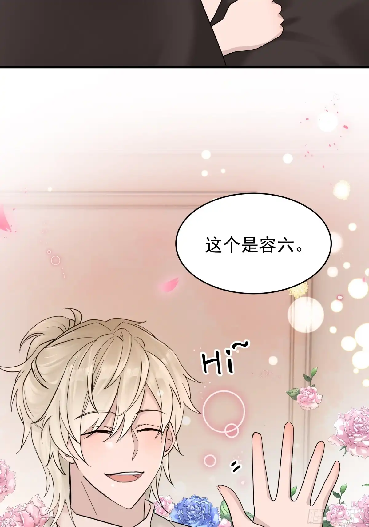 《非卖品》44.第44话 第25页