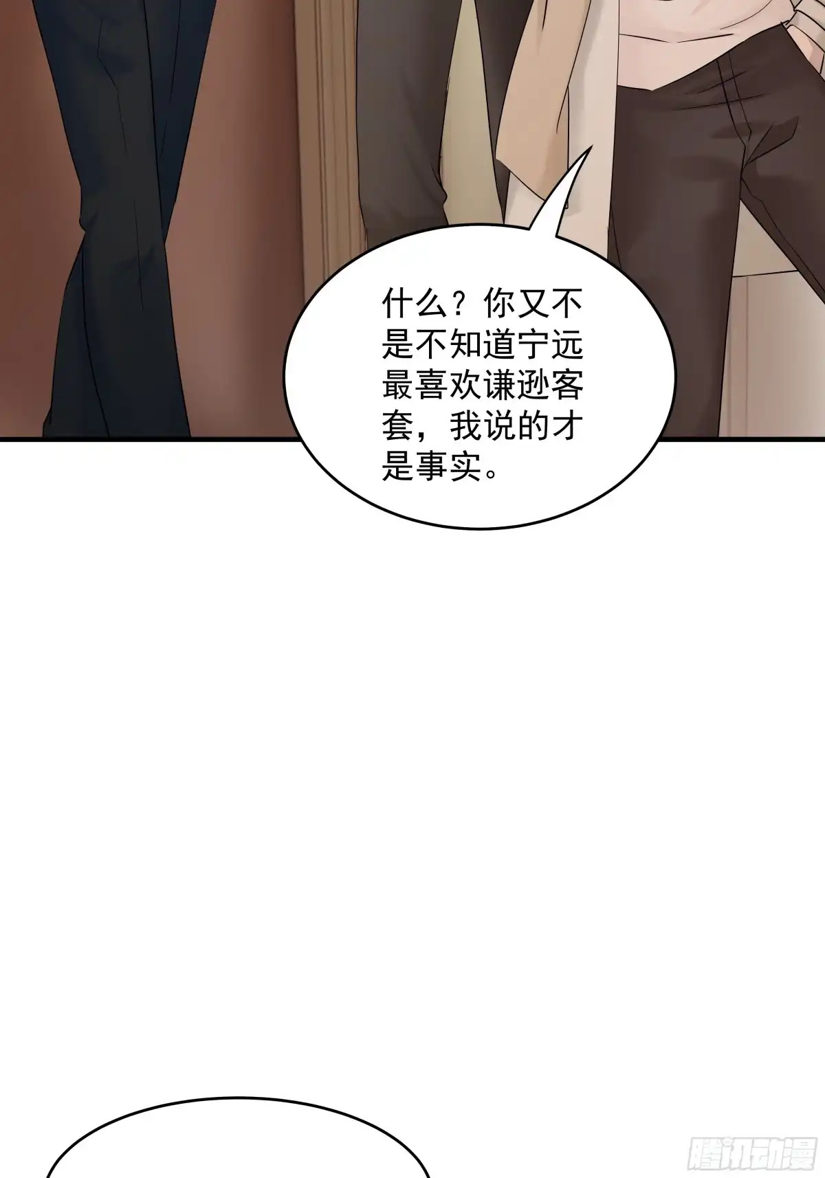 《非卖品》44.第44话 第5页
