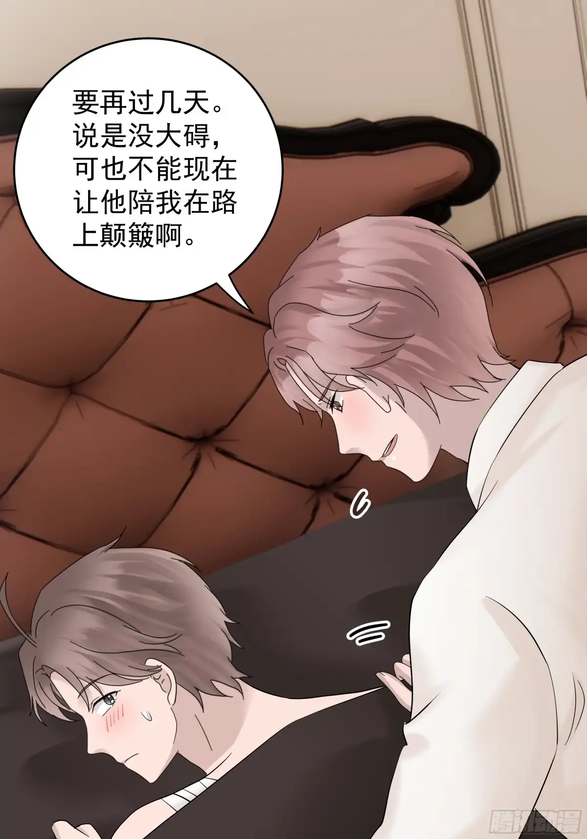 《非卖品》44.第44话 第17页