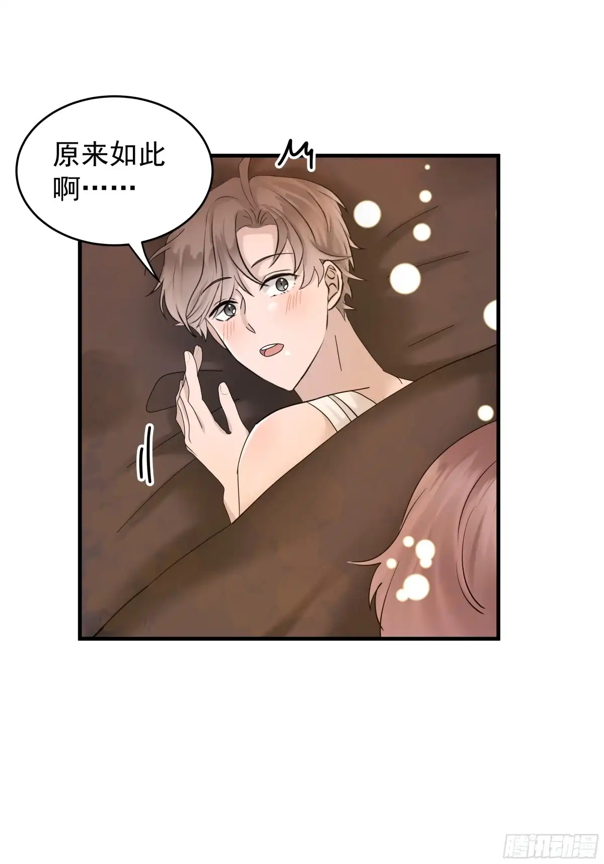 《非卖品》44.第44话 第43页