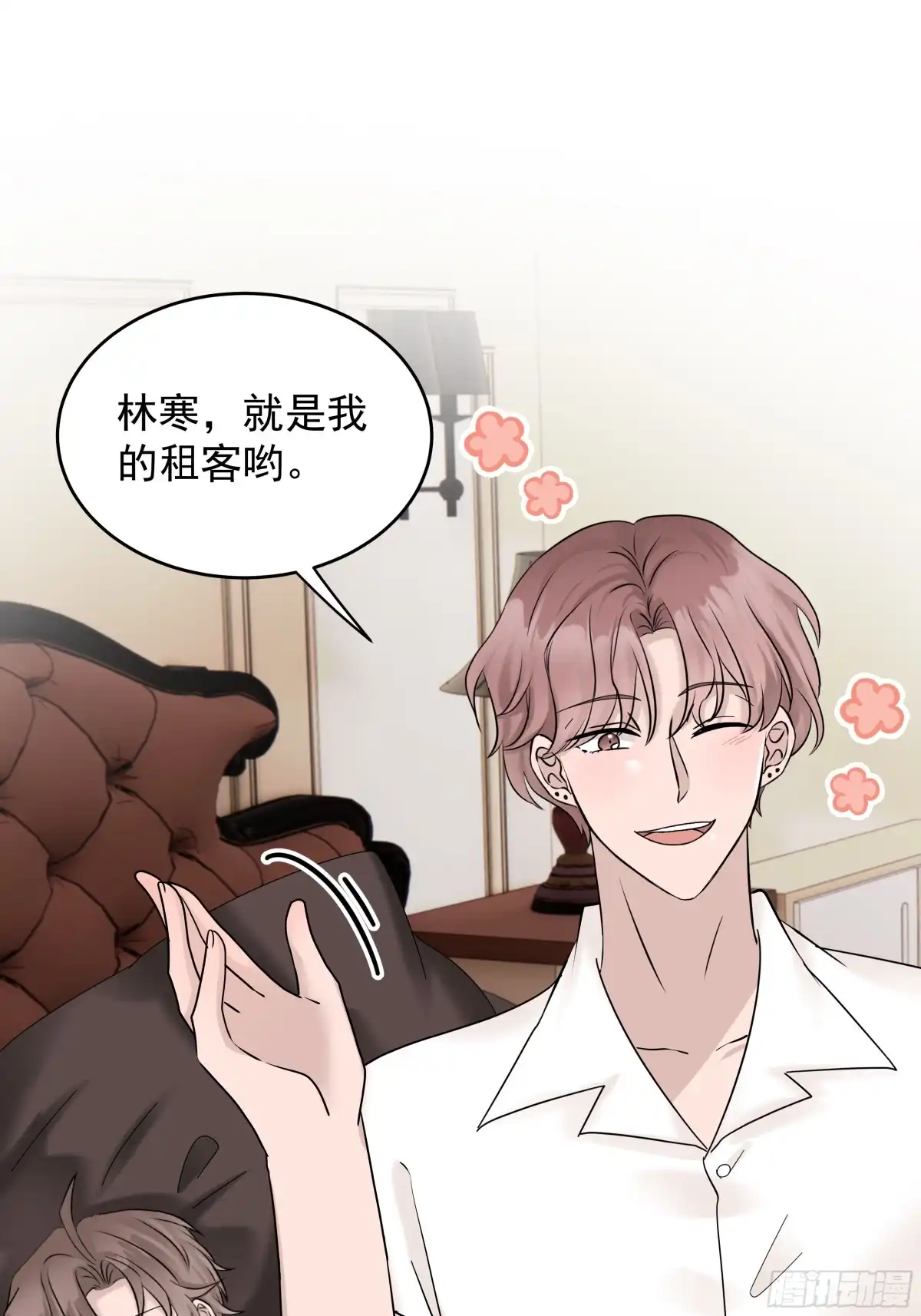 《非卖品》44.第44话 第37页