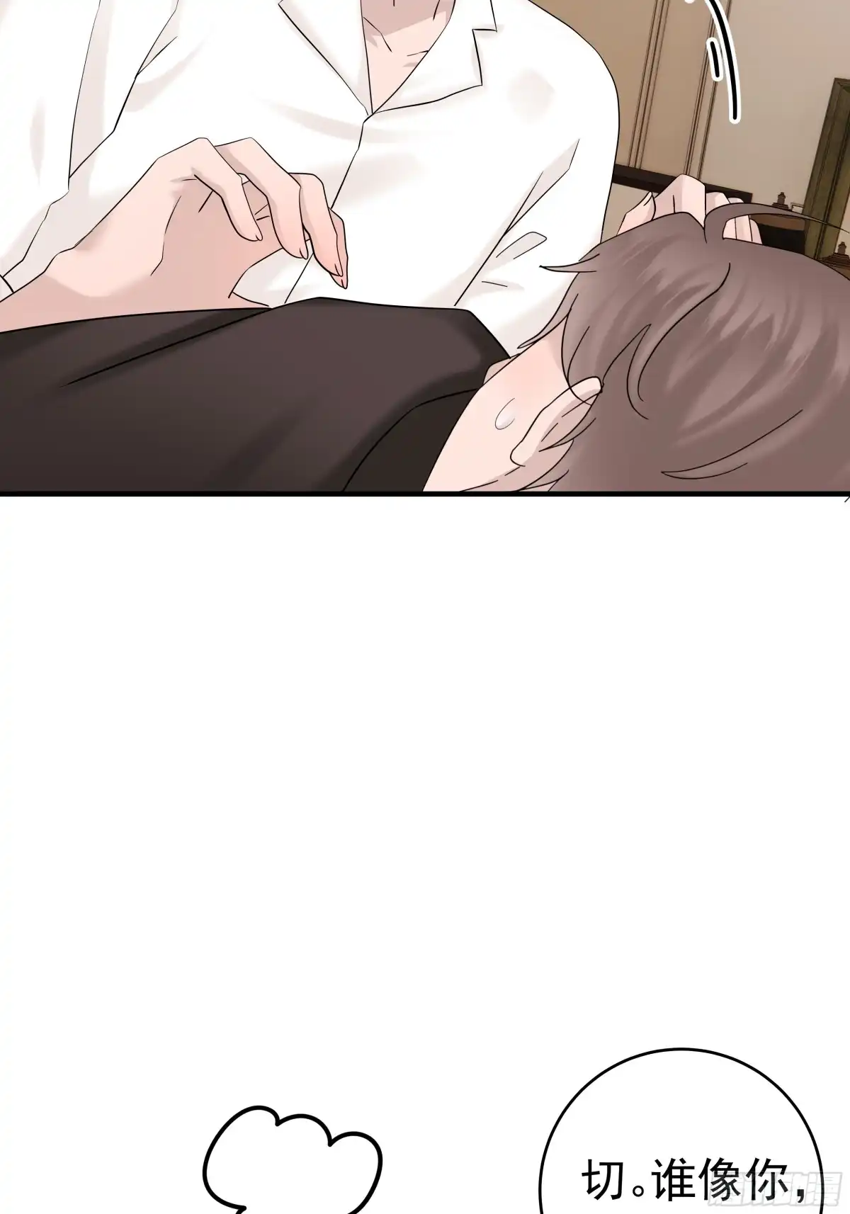 《非卖品》44.第44话 第30页