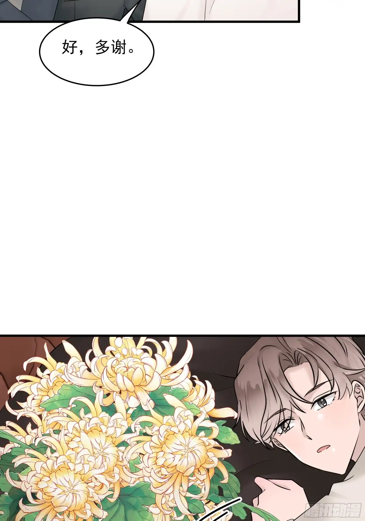 《非卖品》44.第44话 第11页