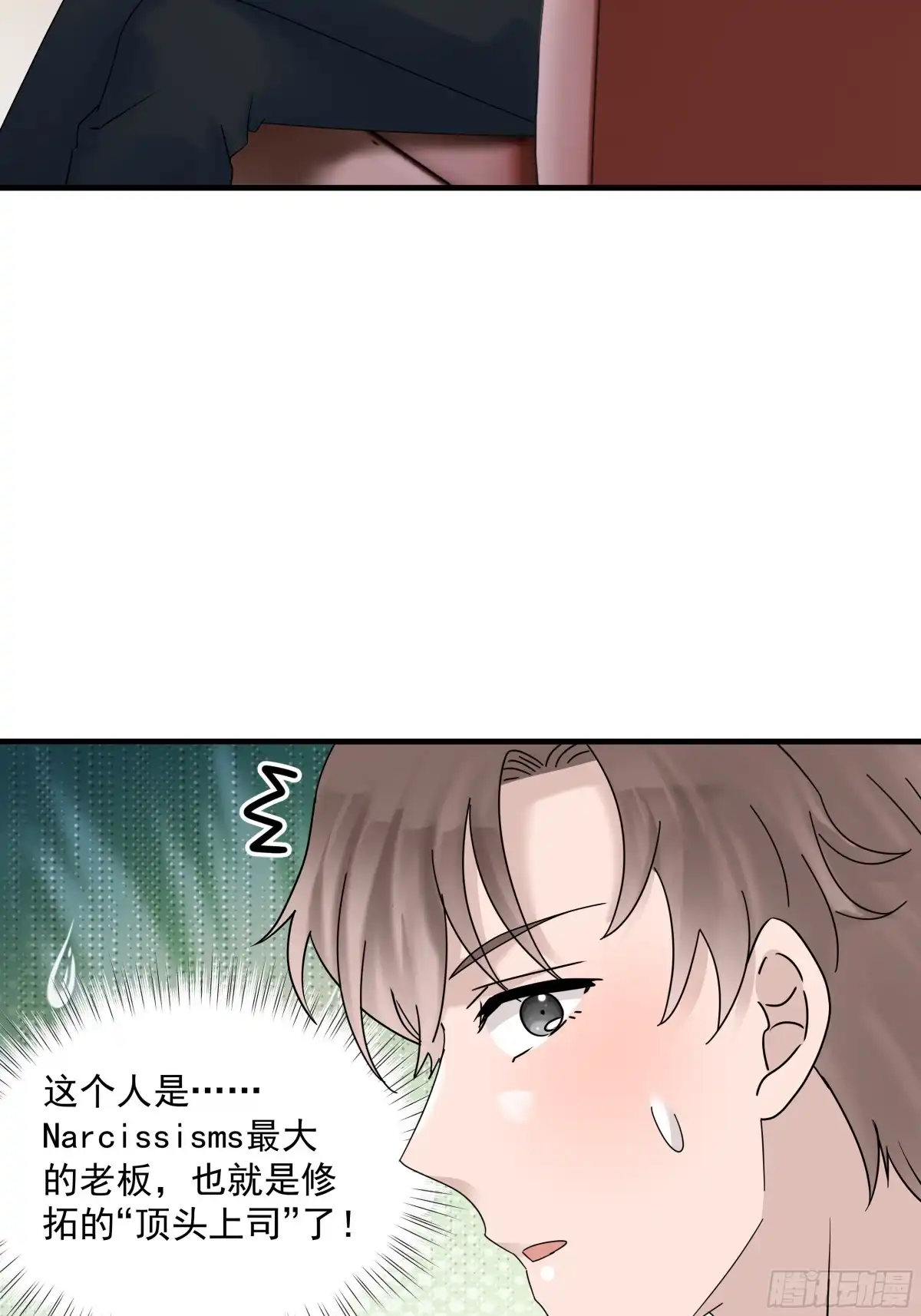 《非卖品》44.第44话 第47页