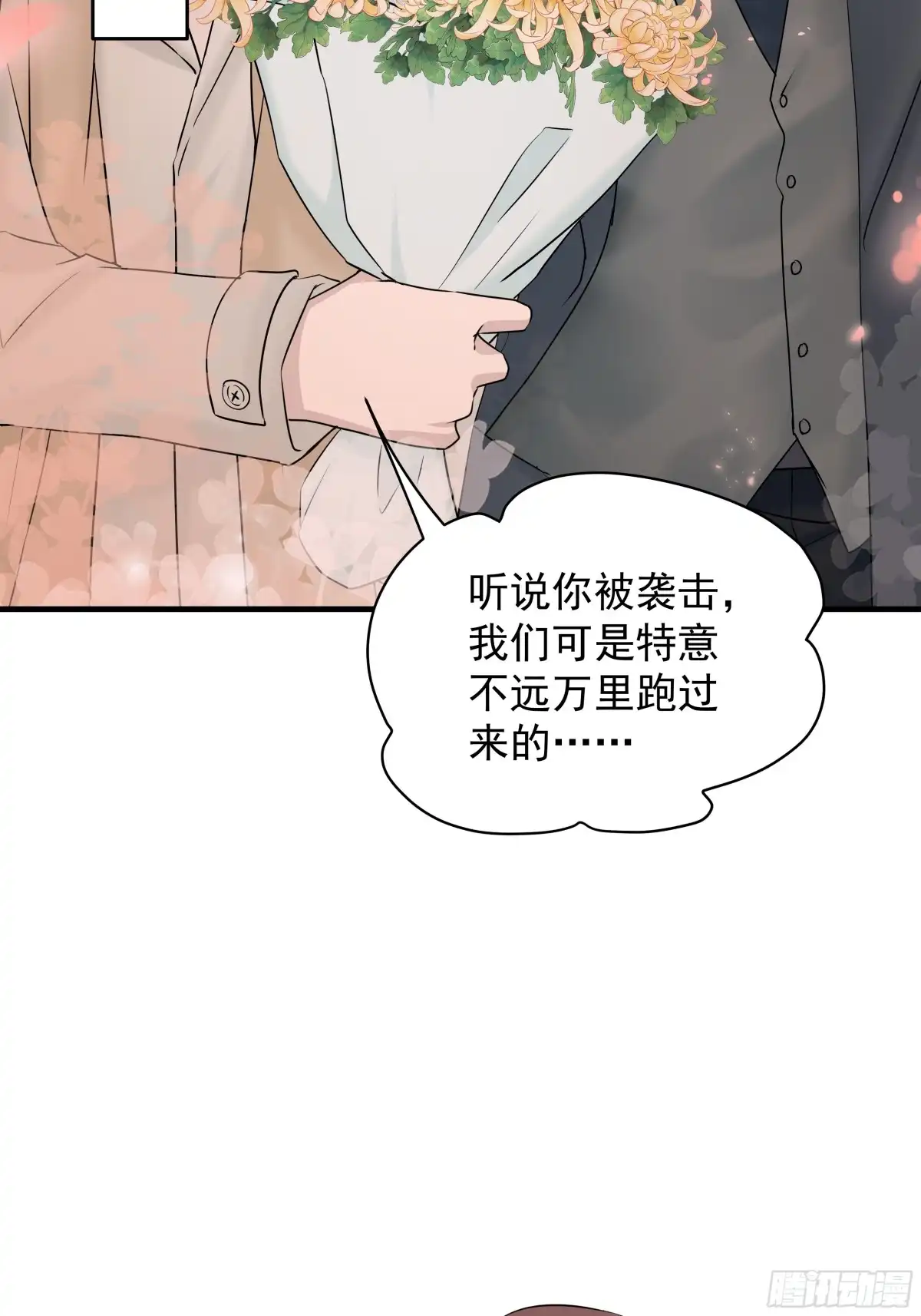 《非卖品》44.第44话 第2页