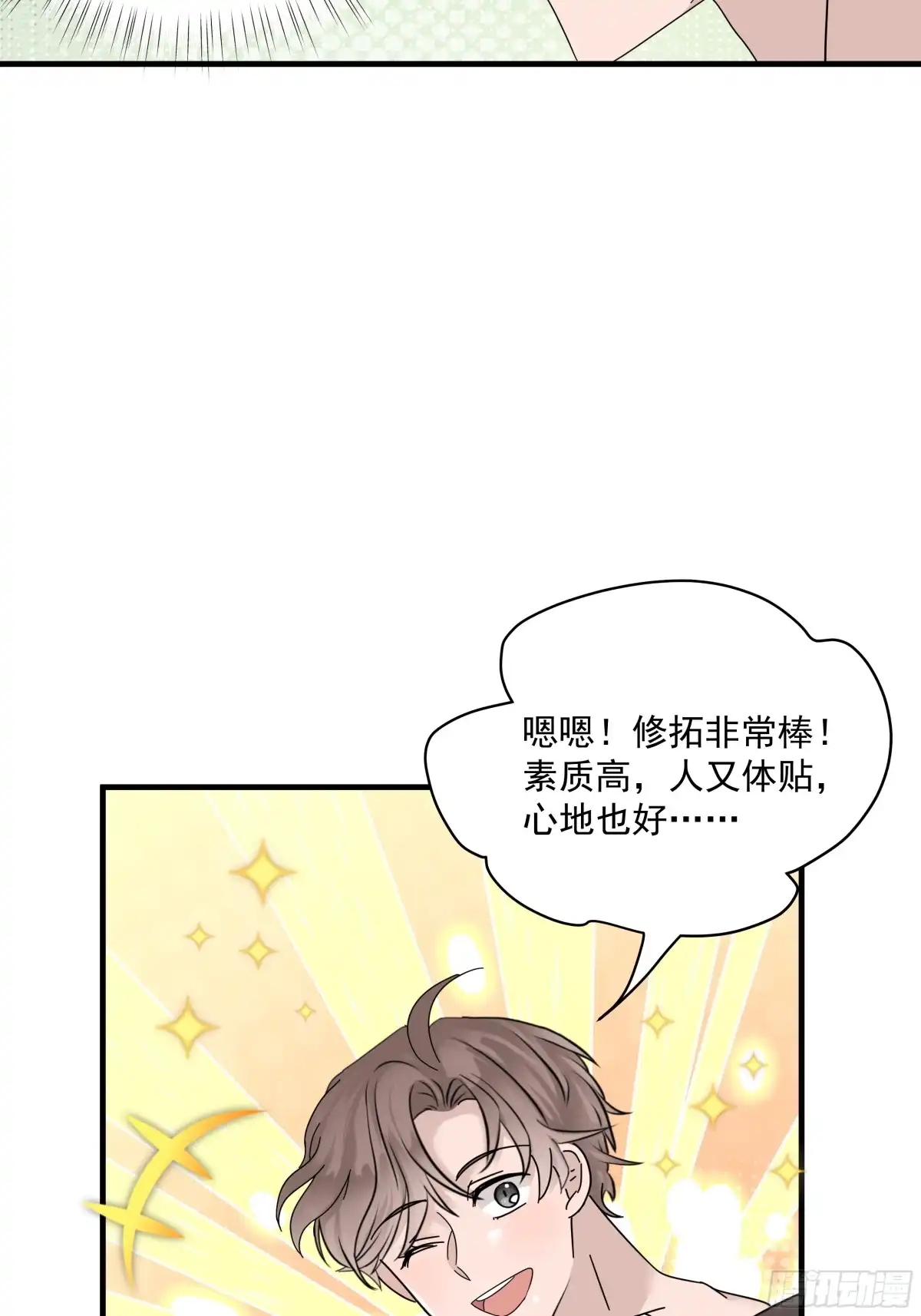 《非卖品》44.第44话 第48页