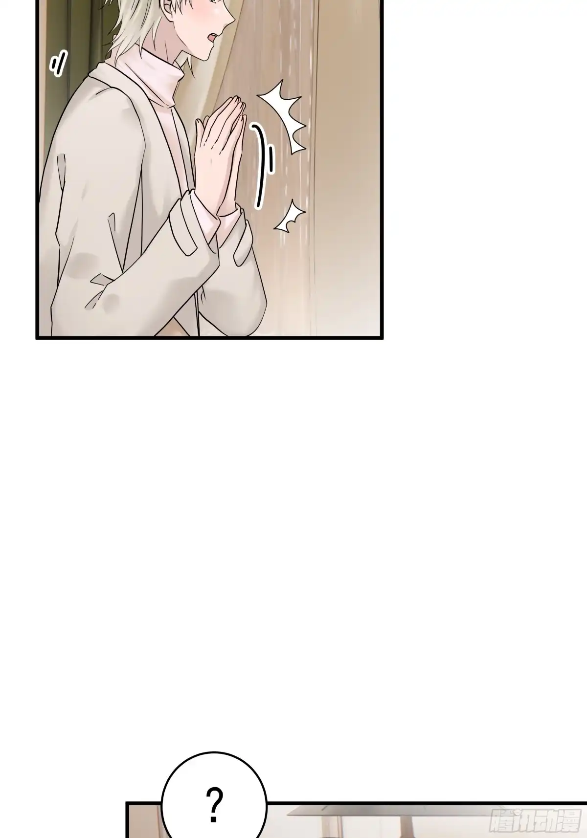 《非卖品》44.第44话 第39页
