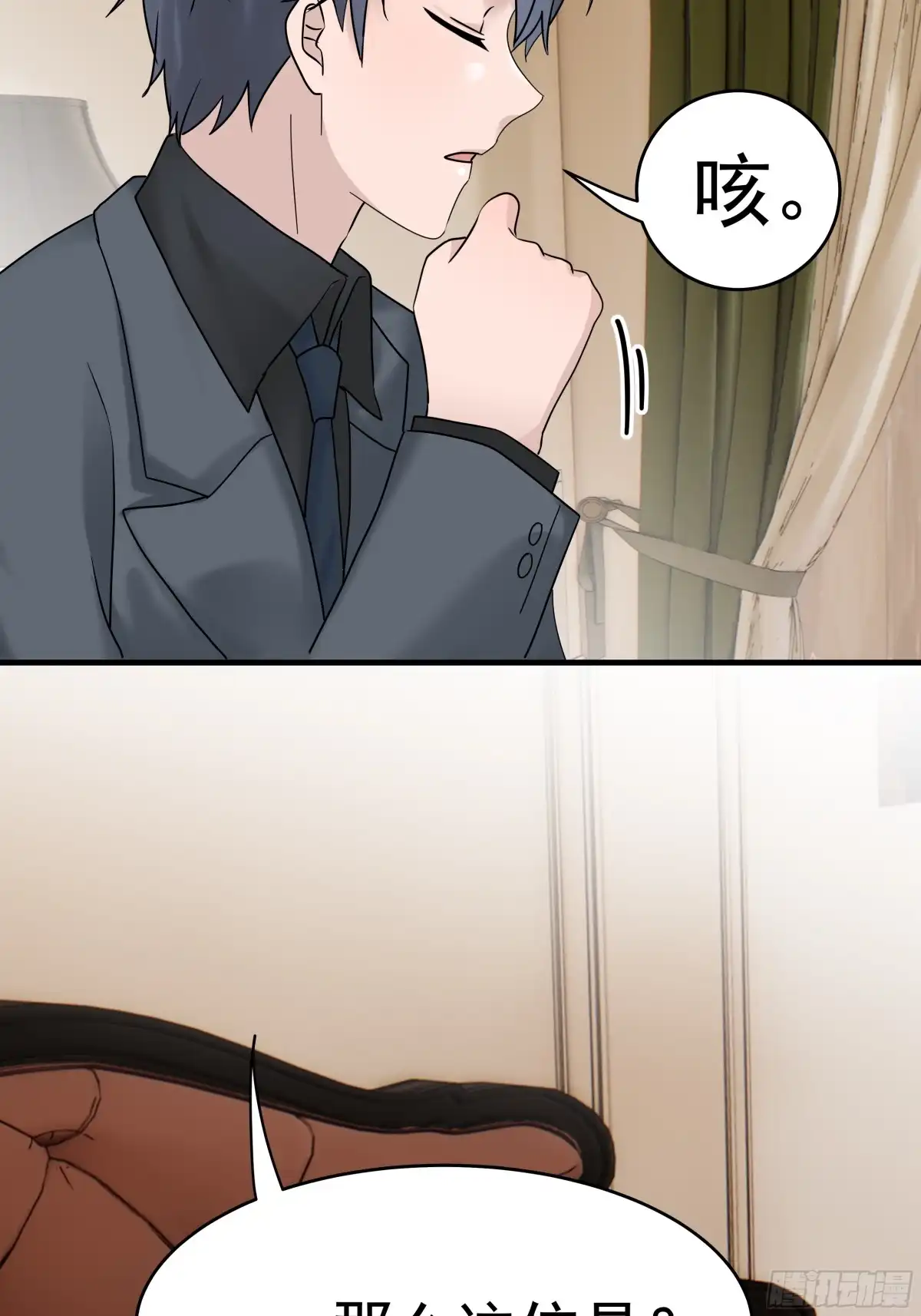 《非卖品》44.第44话 第34页