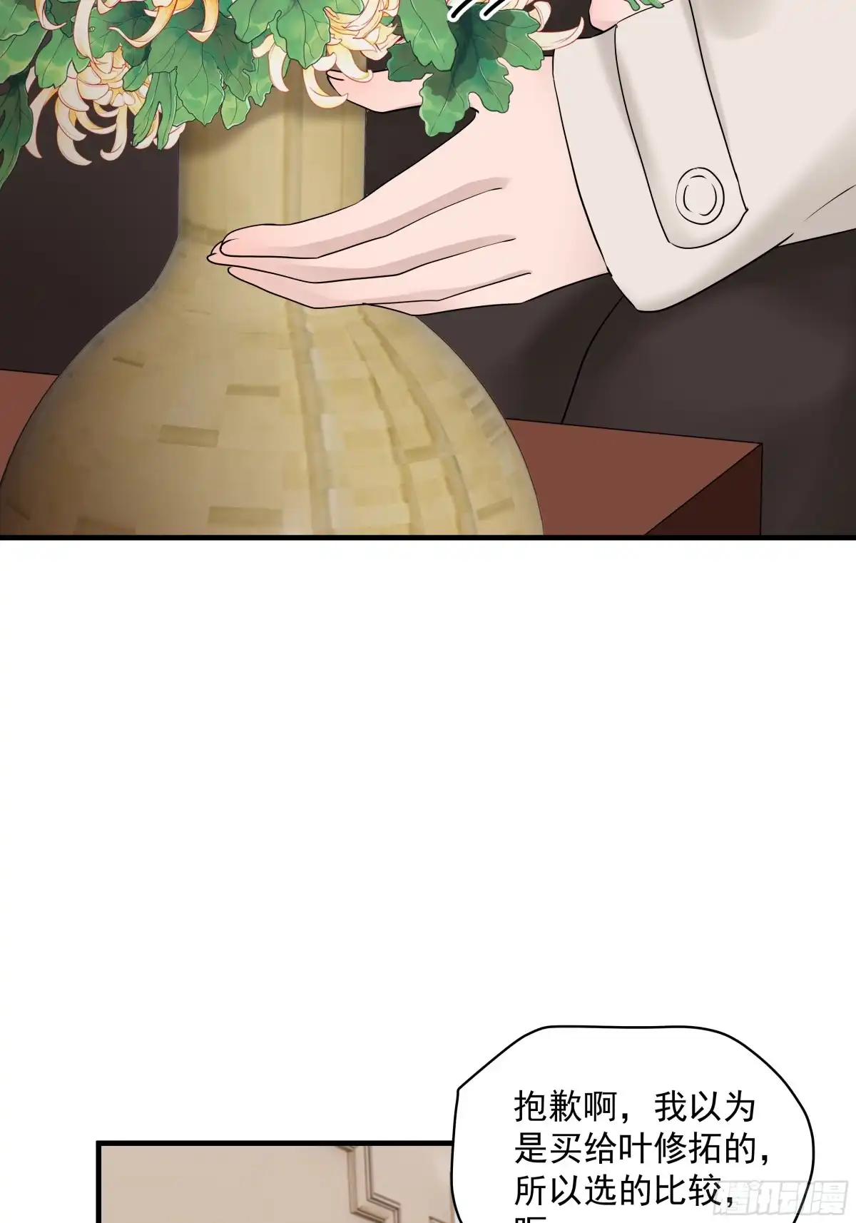 《非卖品》44.第44话 第12页