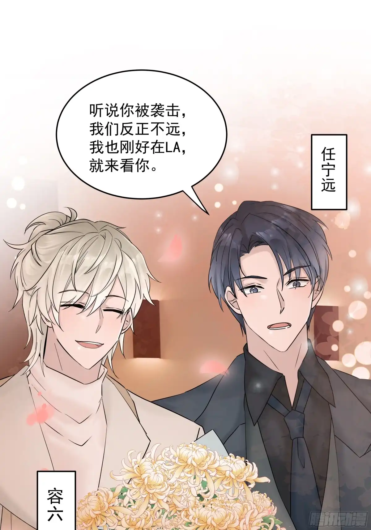 《非卖品》44.第44话 第1页