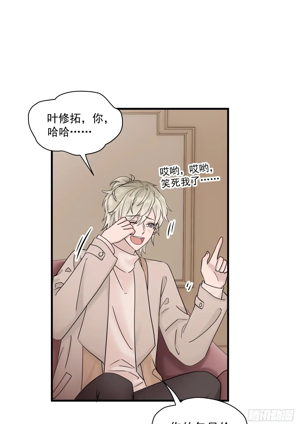 《非卖品》45.第45话 第10页