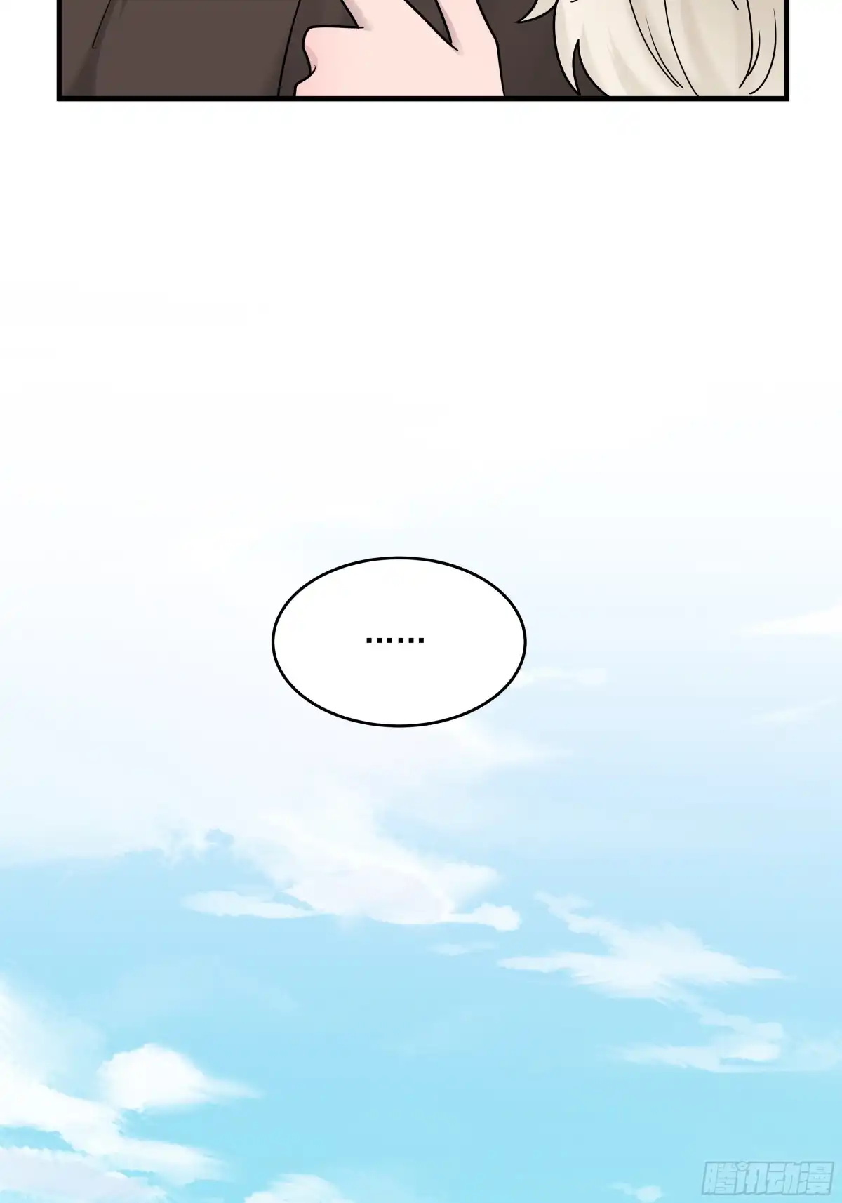 《非卖品》45.第45话 第20页