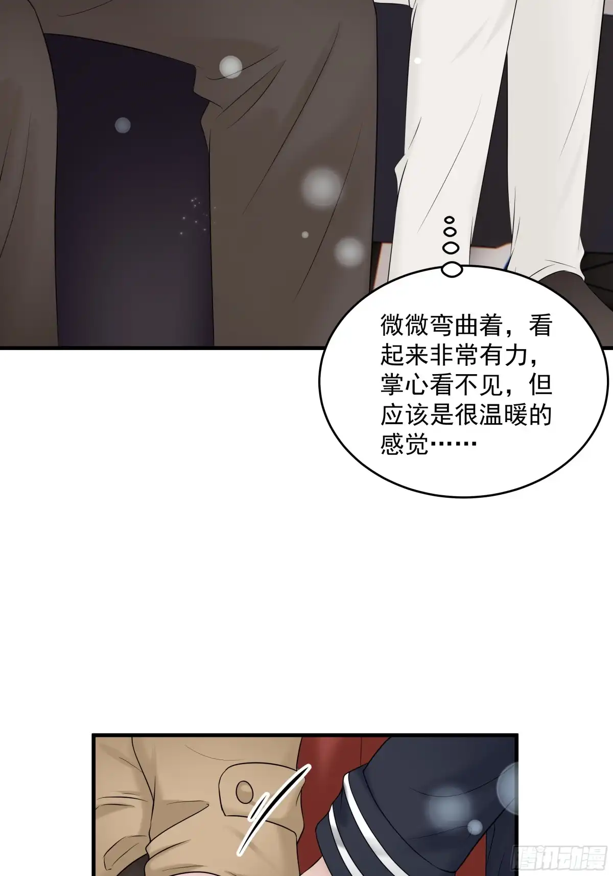 《非卖品》45.第45话 第62页
