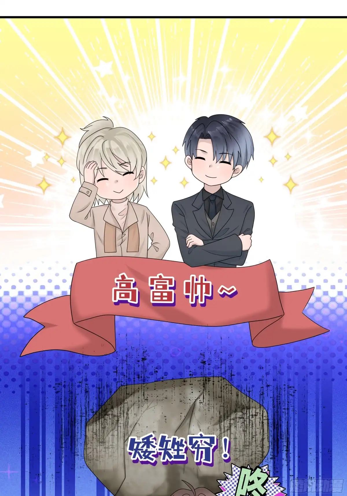《非卖品》45.第45话 第37页