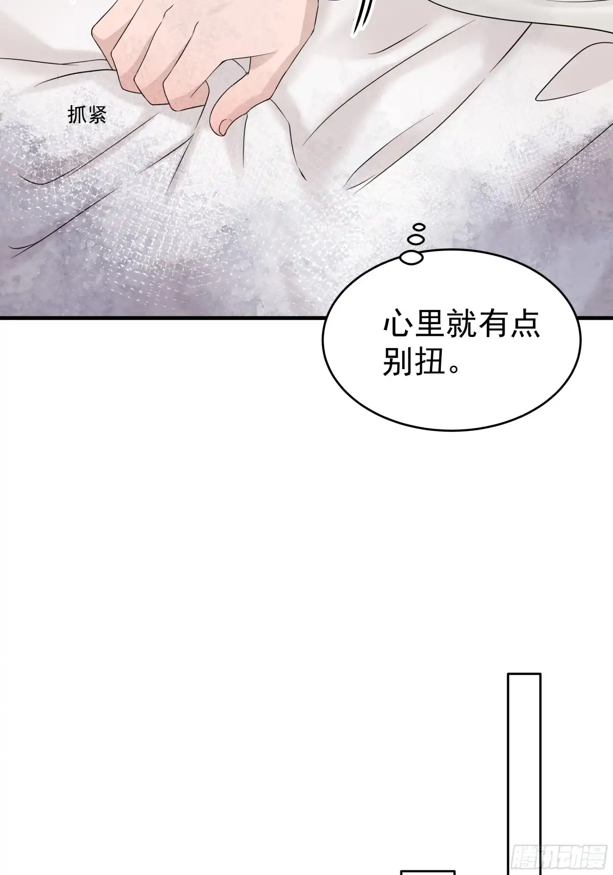 《非卖品》45.第45话 第48页